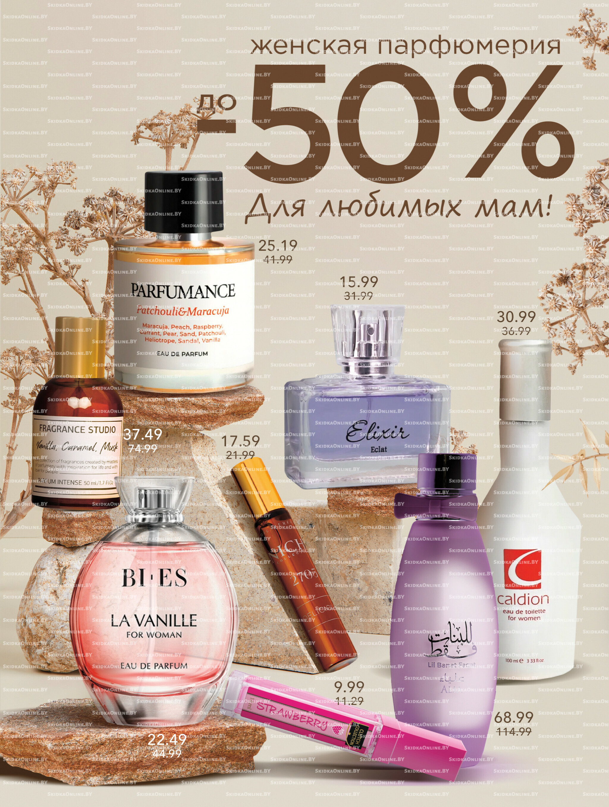 Акционный каталог 9  - 22 Октября 2025 7