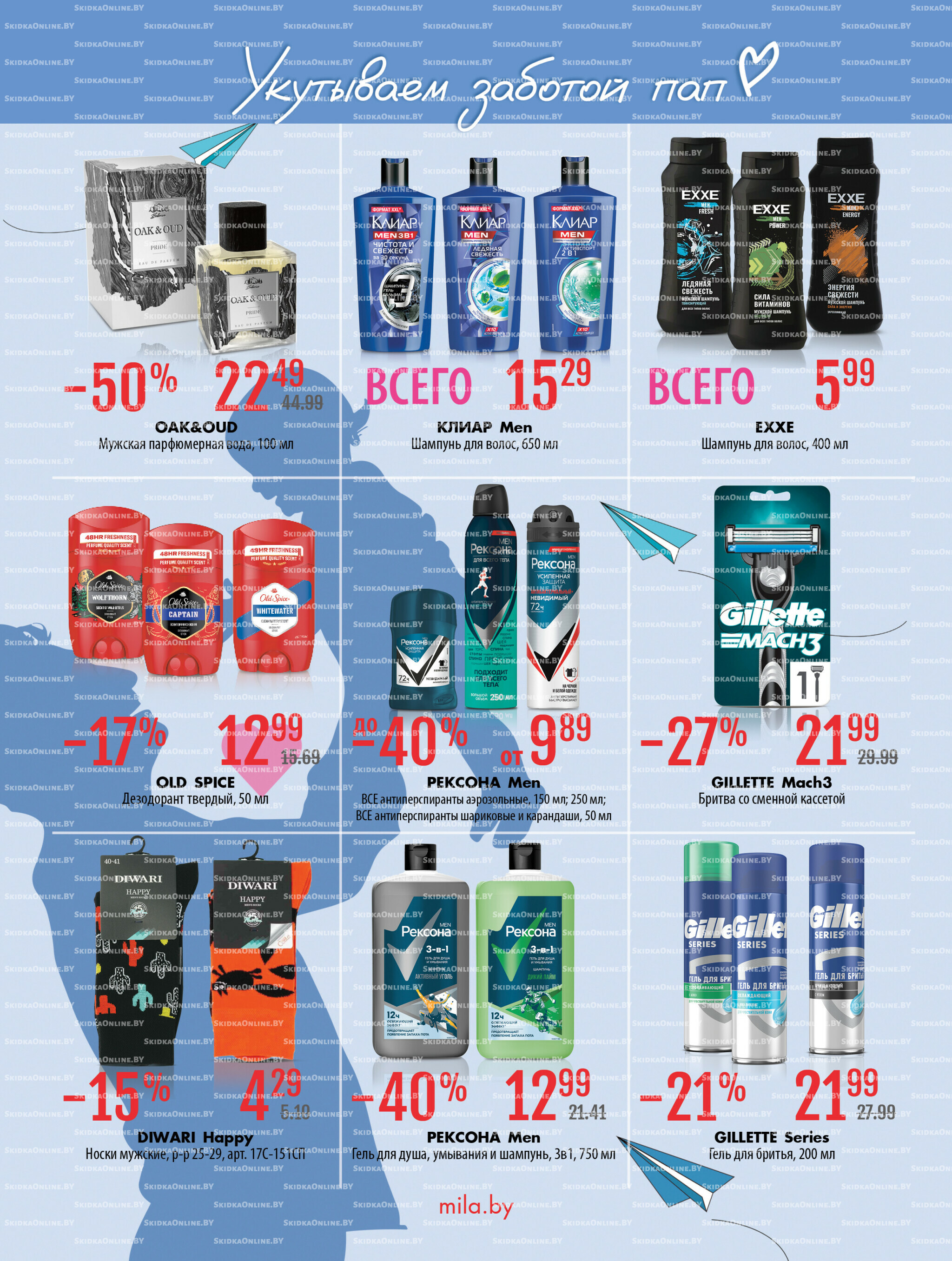 Акционный каталог 9  - 22 Октября 2025 32