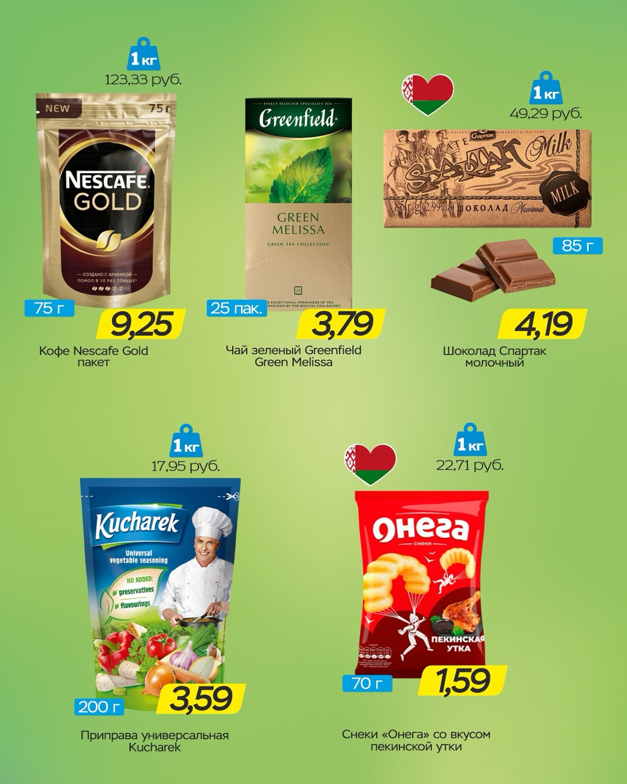 Горячие цены! 8  - 21 Октября 2025 2