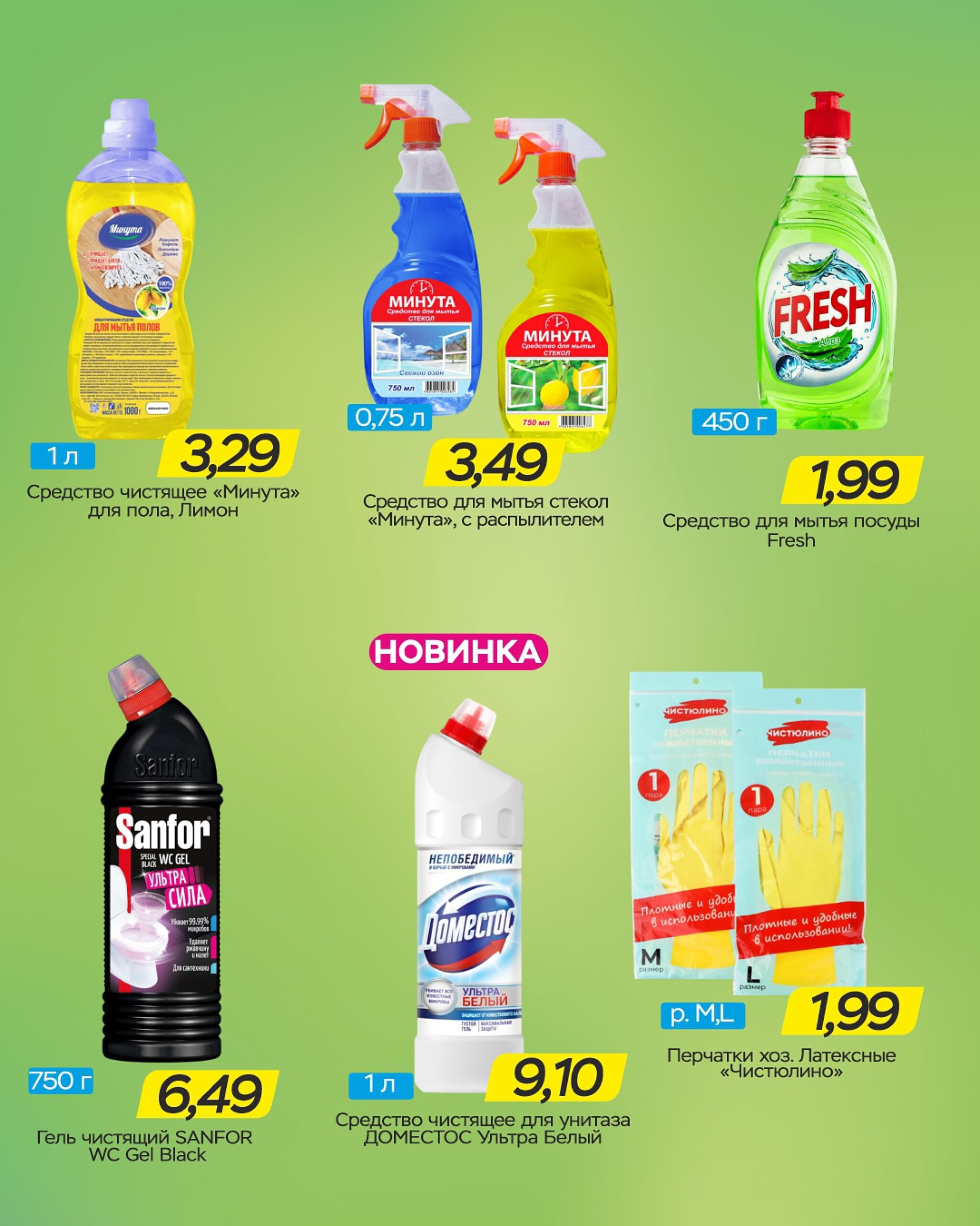 Горячие цены! 8  - 21 Октября 2025 8