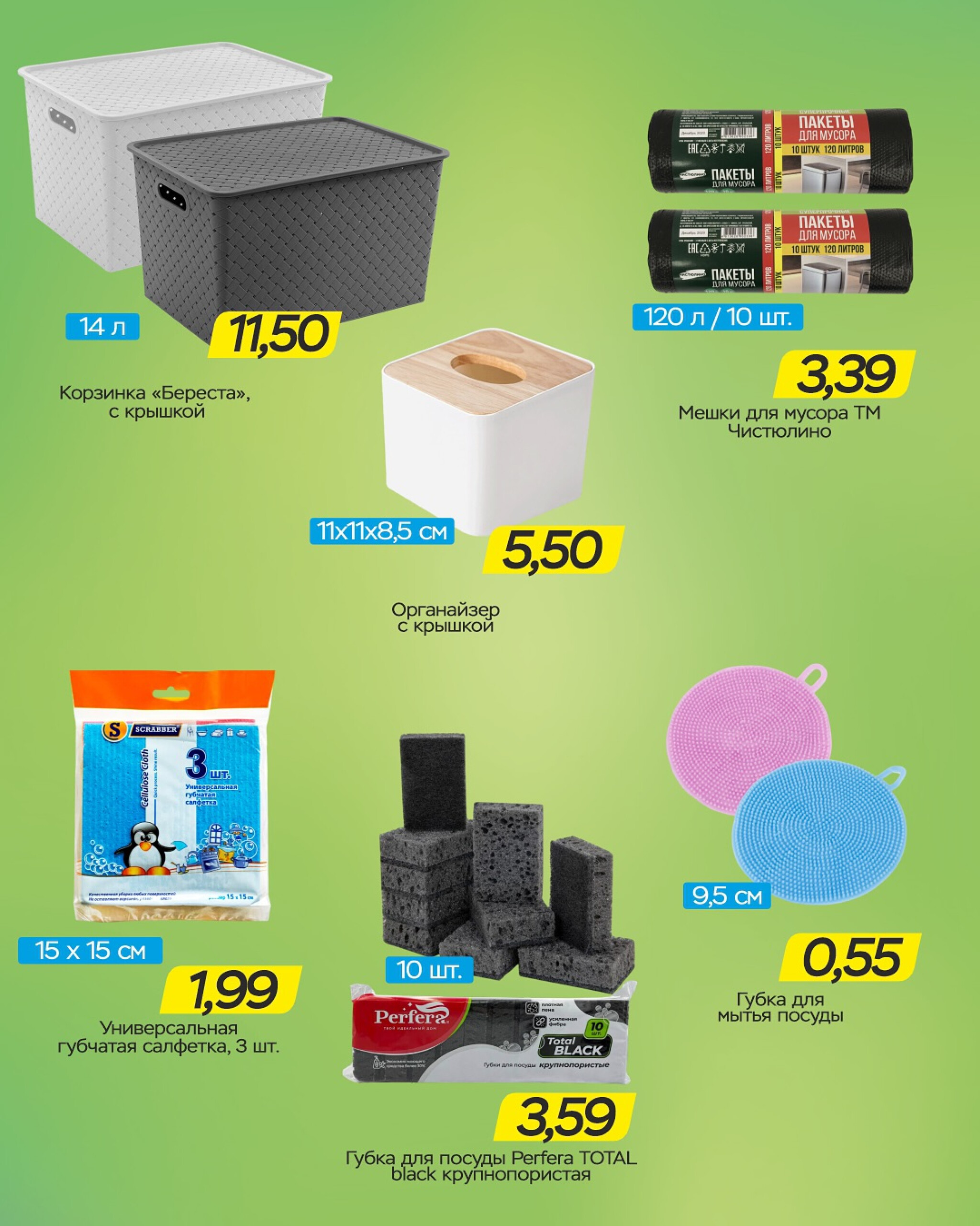 Горячие цены! 8  - 21 Октября 2025 6