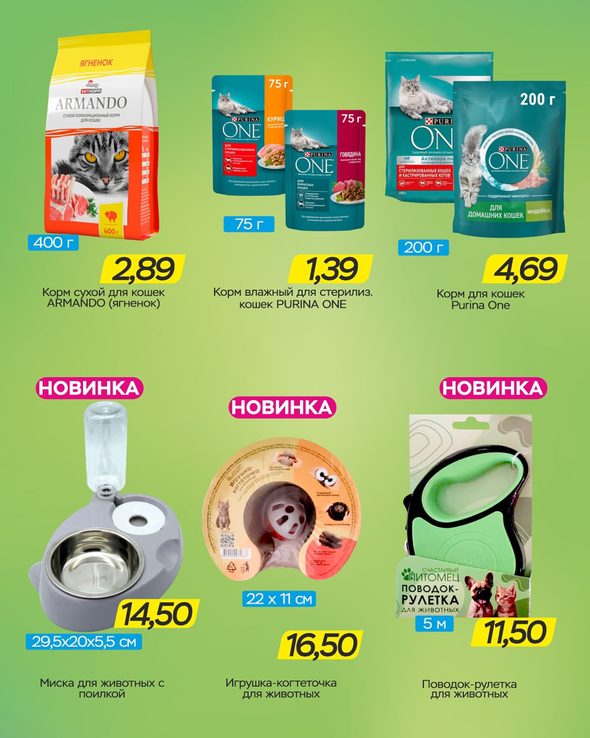 Горячие цены! 8  - 21 Октября 2025 9