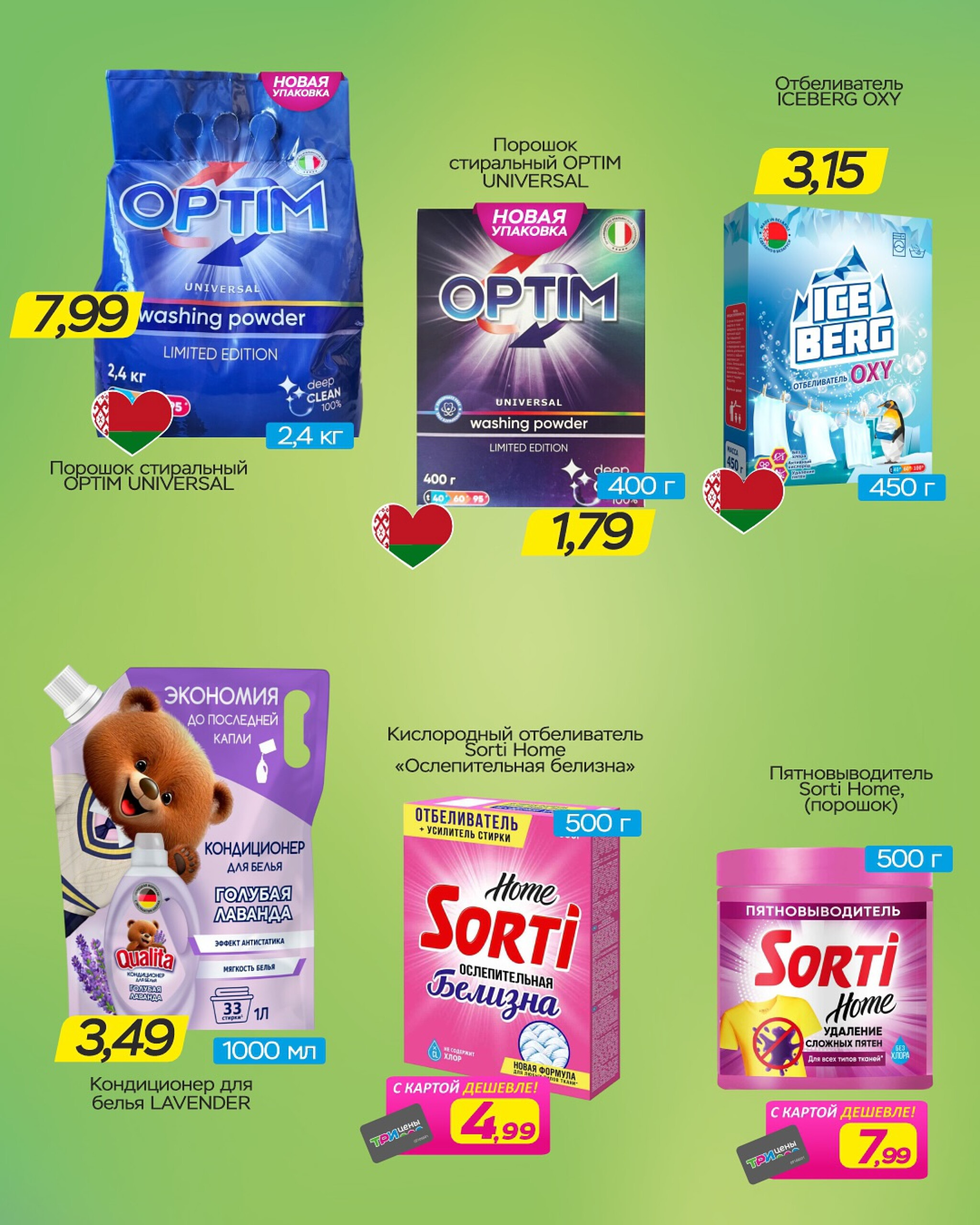 Горячие цены! 8  - 21 Октября 2025 7