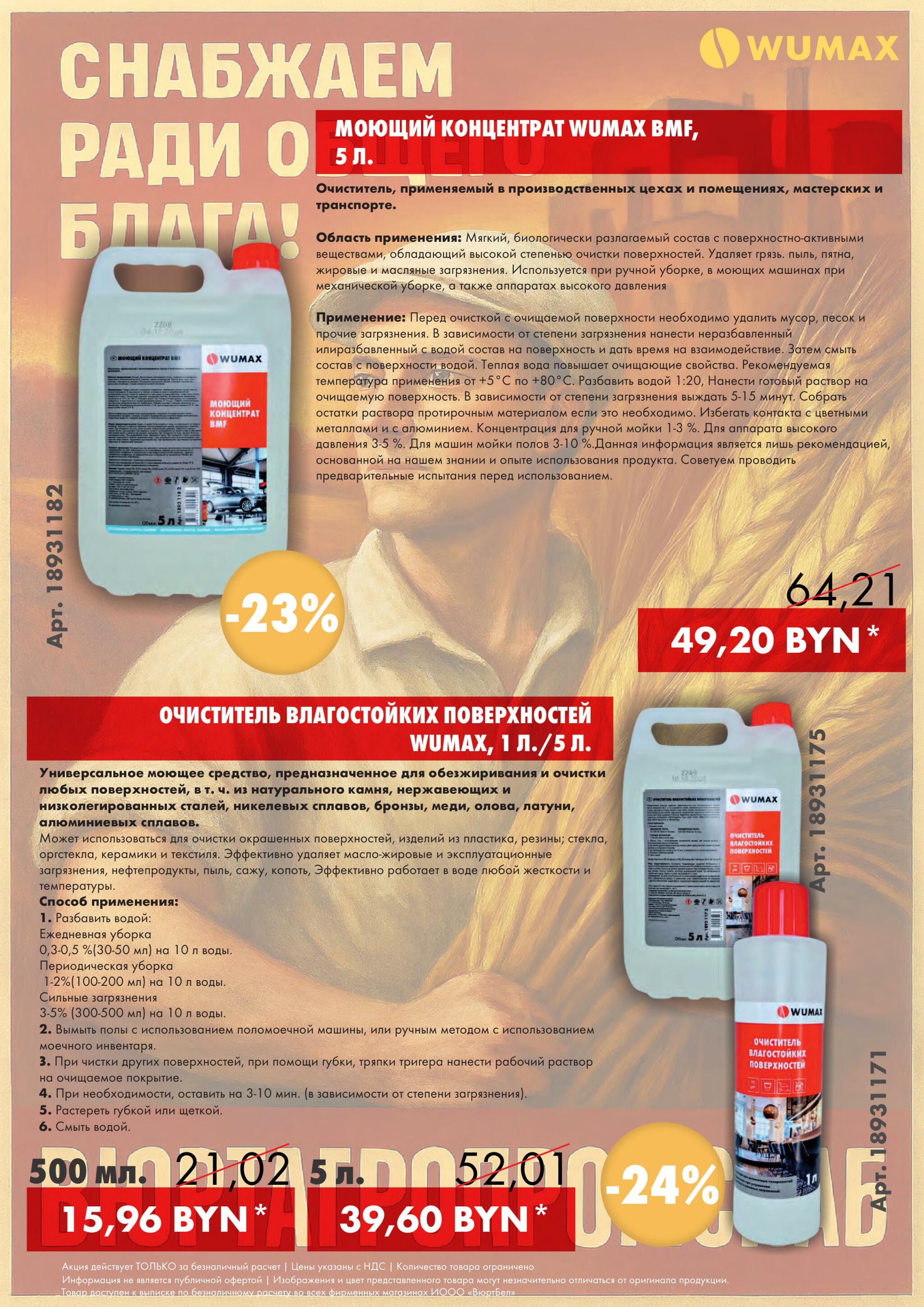 Акция - АгроПромСнаб! (Производится обслуживание только юридических лиц по безналичному расчету) 8  - 31 Октября 2025 11