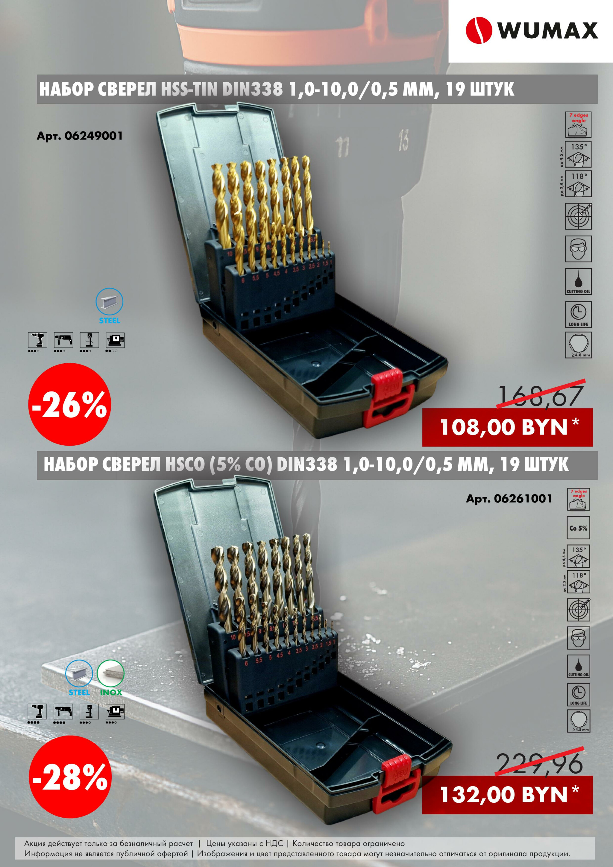 Акция - ONLY SETS!(Производится обслуживание только юридических лиц по безналичному расчету) 8  - 31 Октября 2025 5