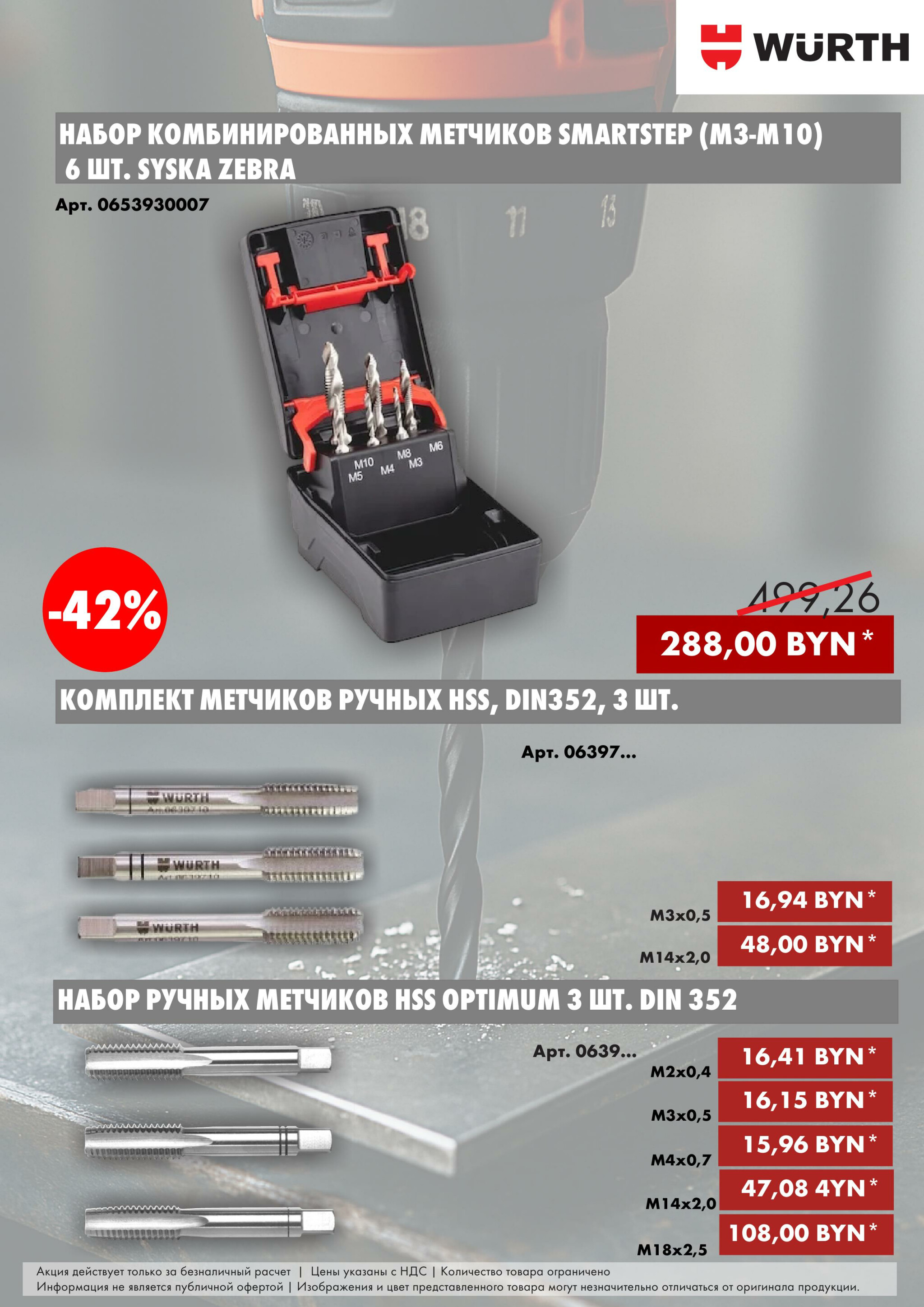 Акция - ONLY SETS!(Производится обслуживание только юридических лиц по безналичному расчету) 8  - 31 Октября 2025 6