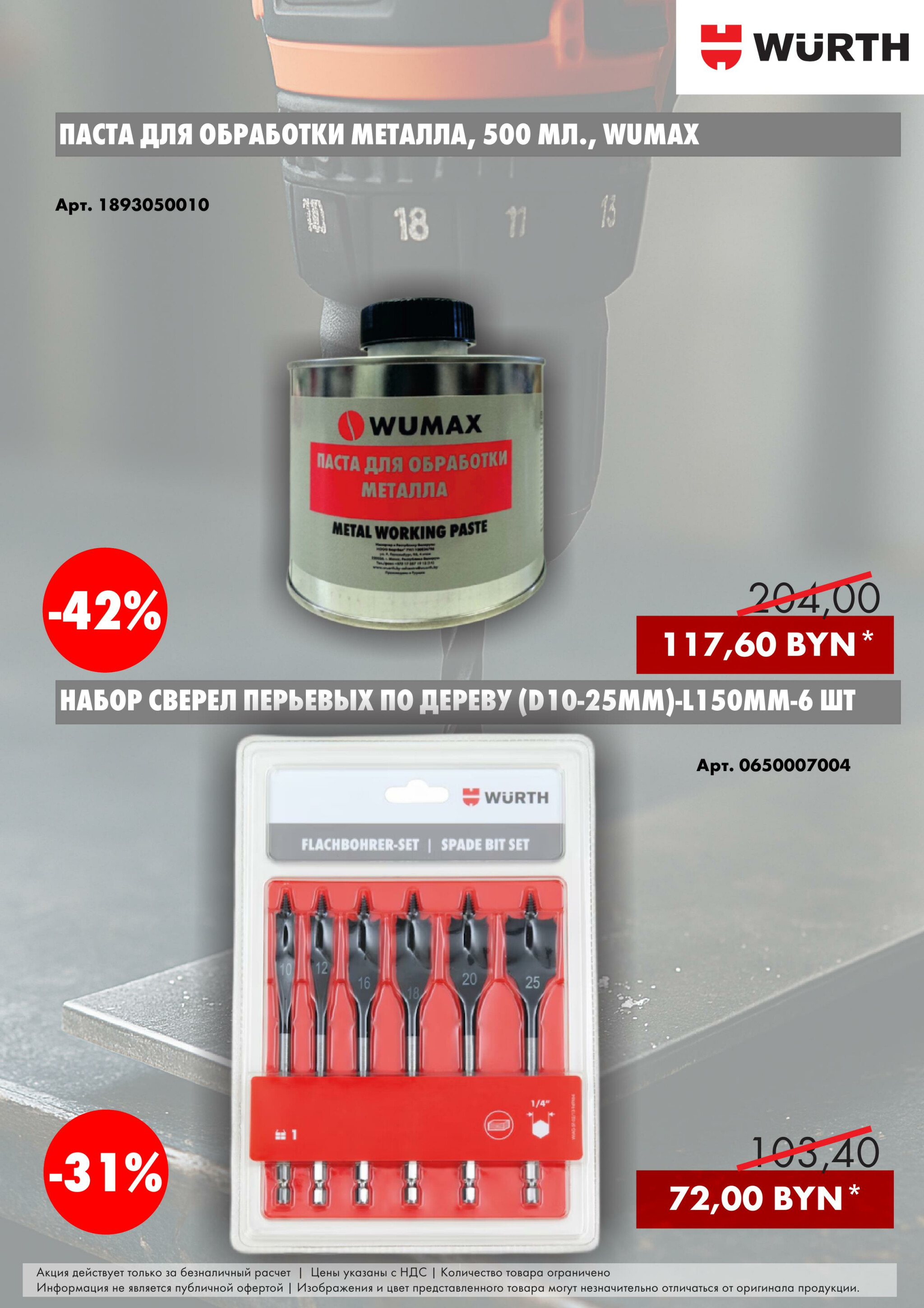 Акция - ONLY SETS!(Производится обслуживание только юридических лиц по безналичному расчету) 8  - 31 Октября 2025 2