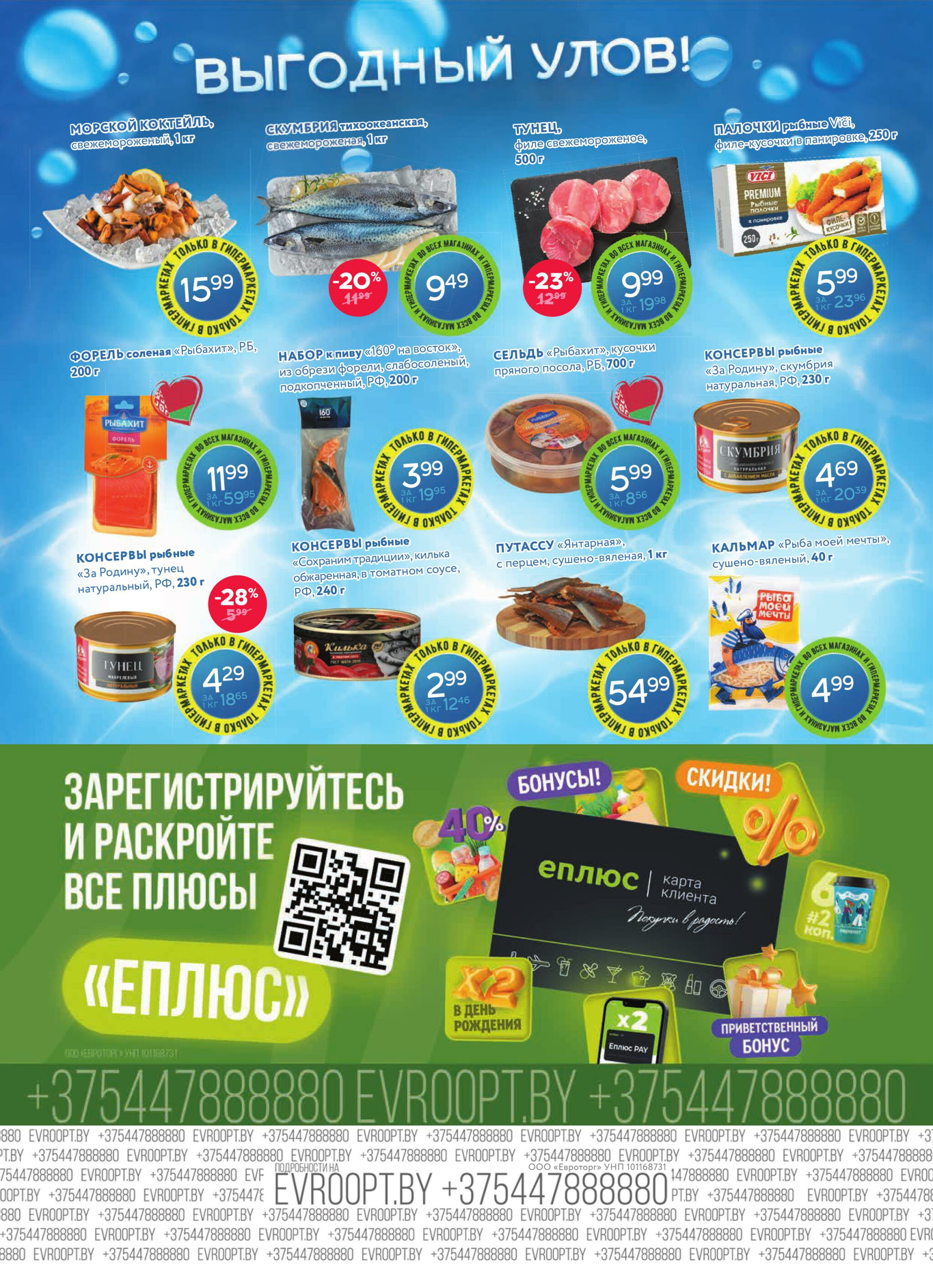 Красная цена! 13  - 26 Октября 2025 12