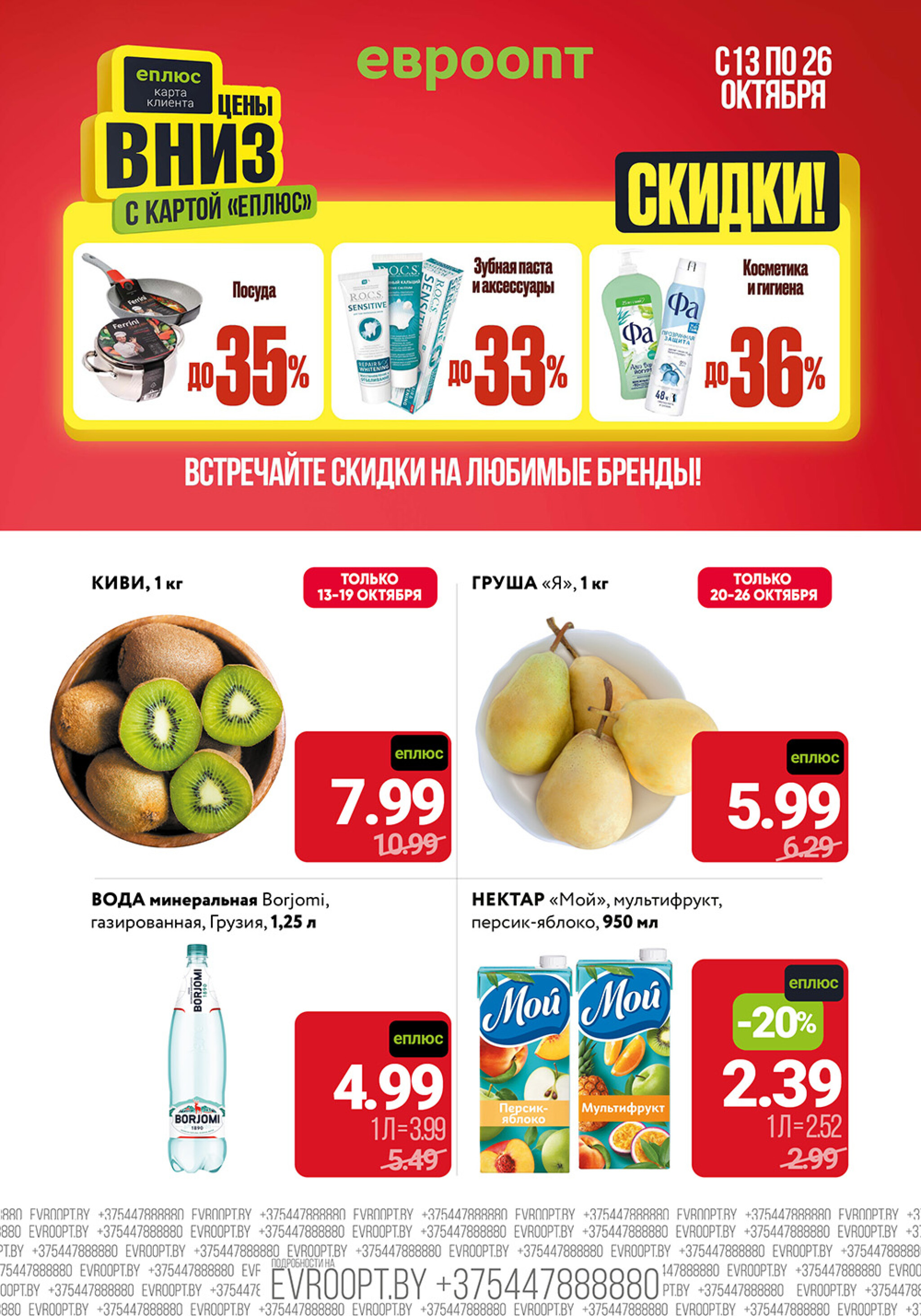 Цены вниз! (С картой 