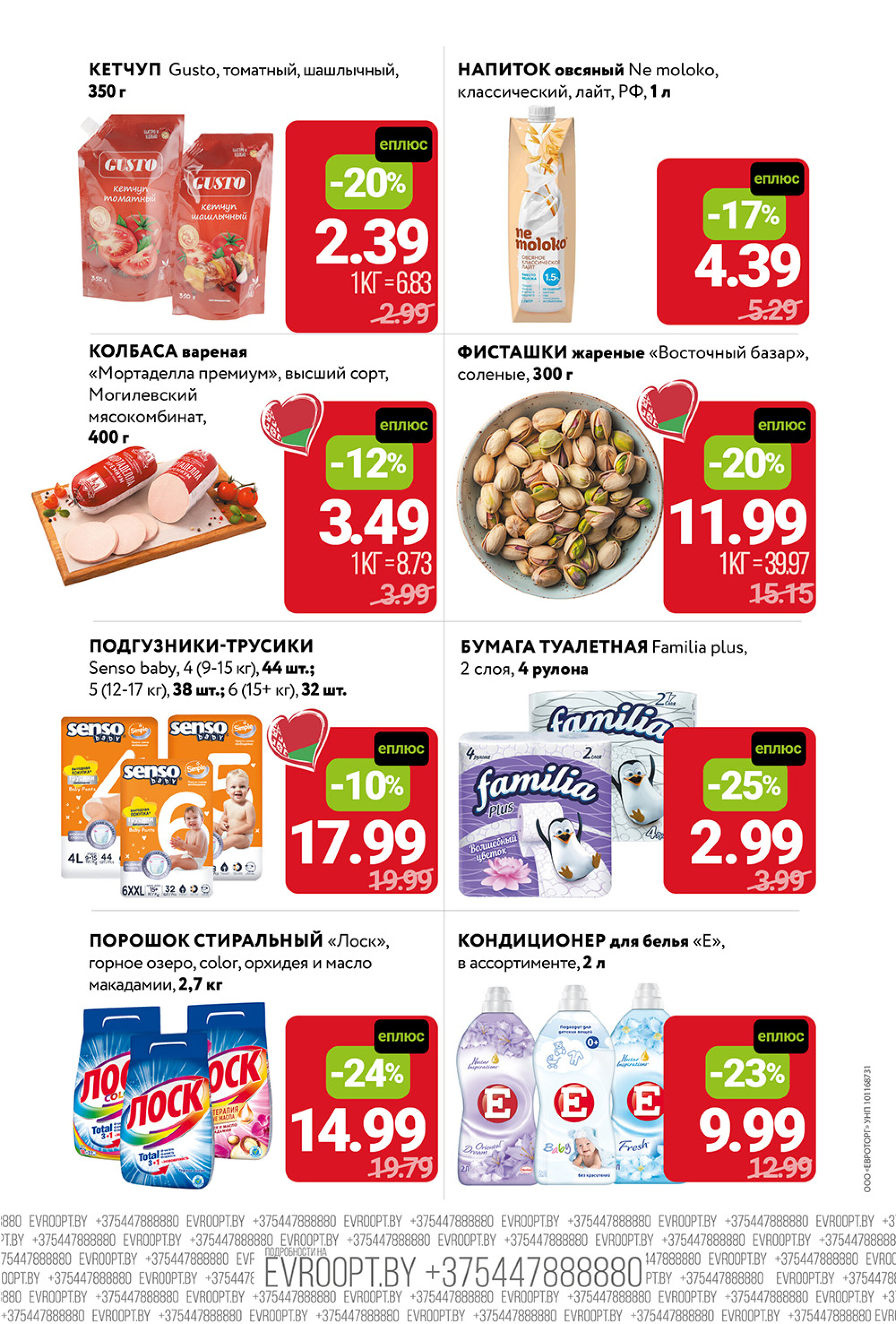 Цены вниз! (С картой 