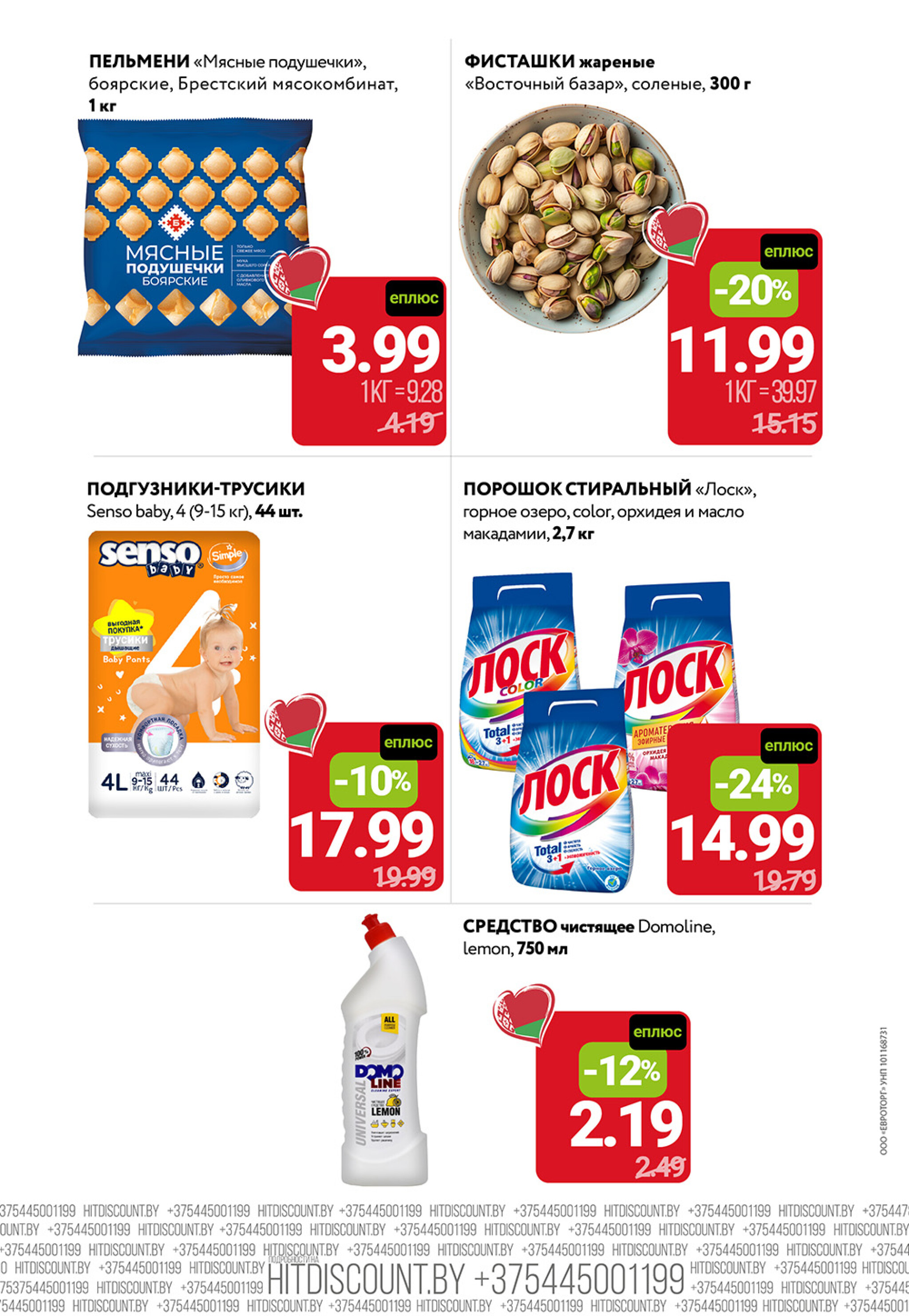 Цены вниз! (С картой 