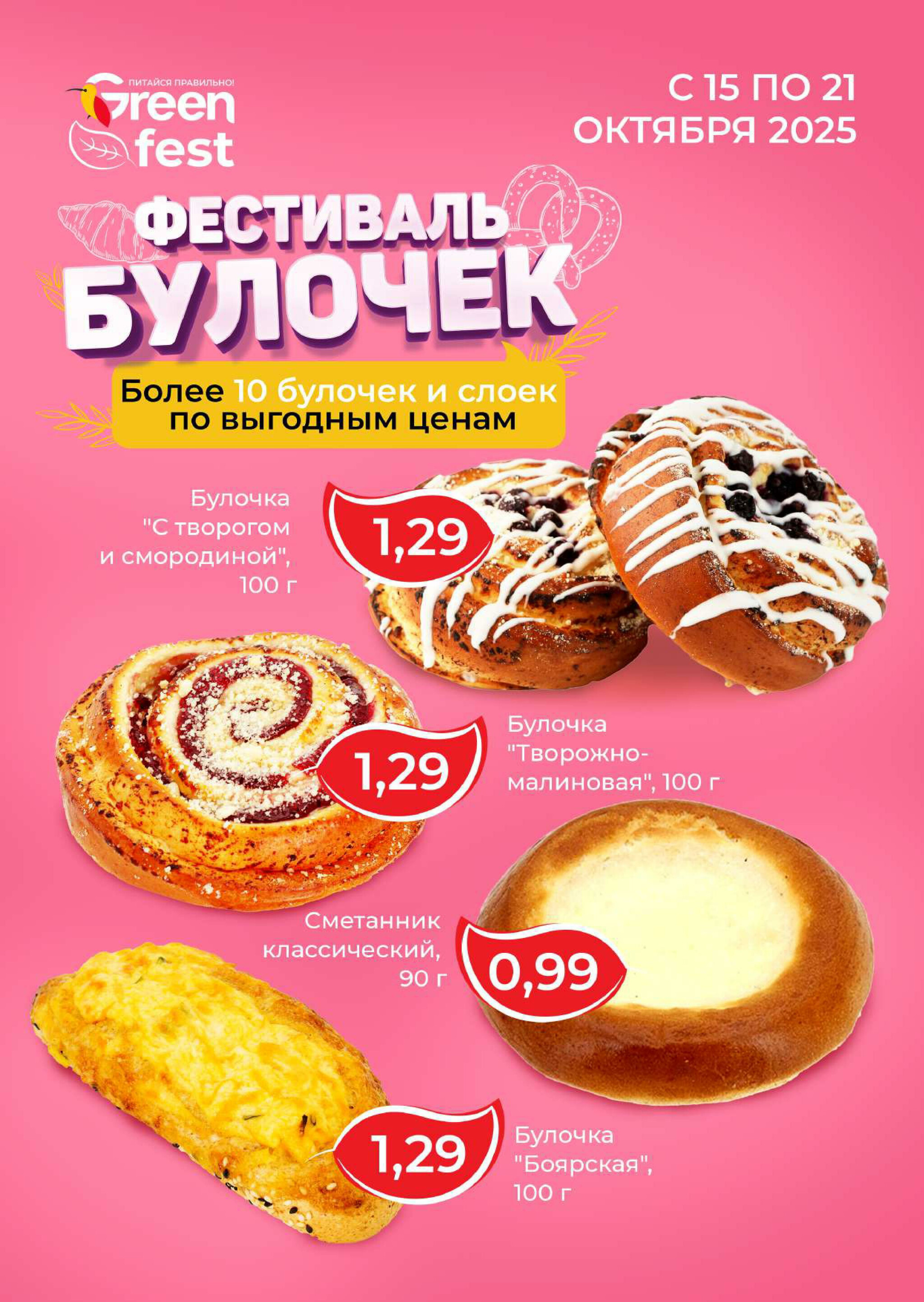 Гастромания! 16  - 19 Октября 2025 3