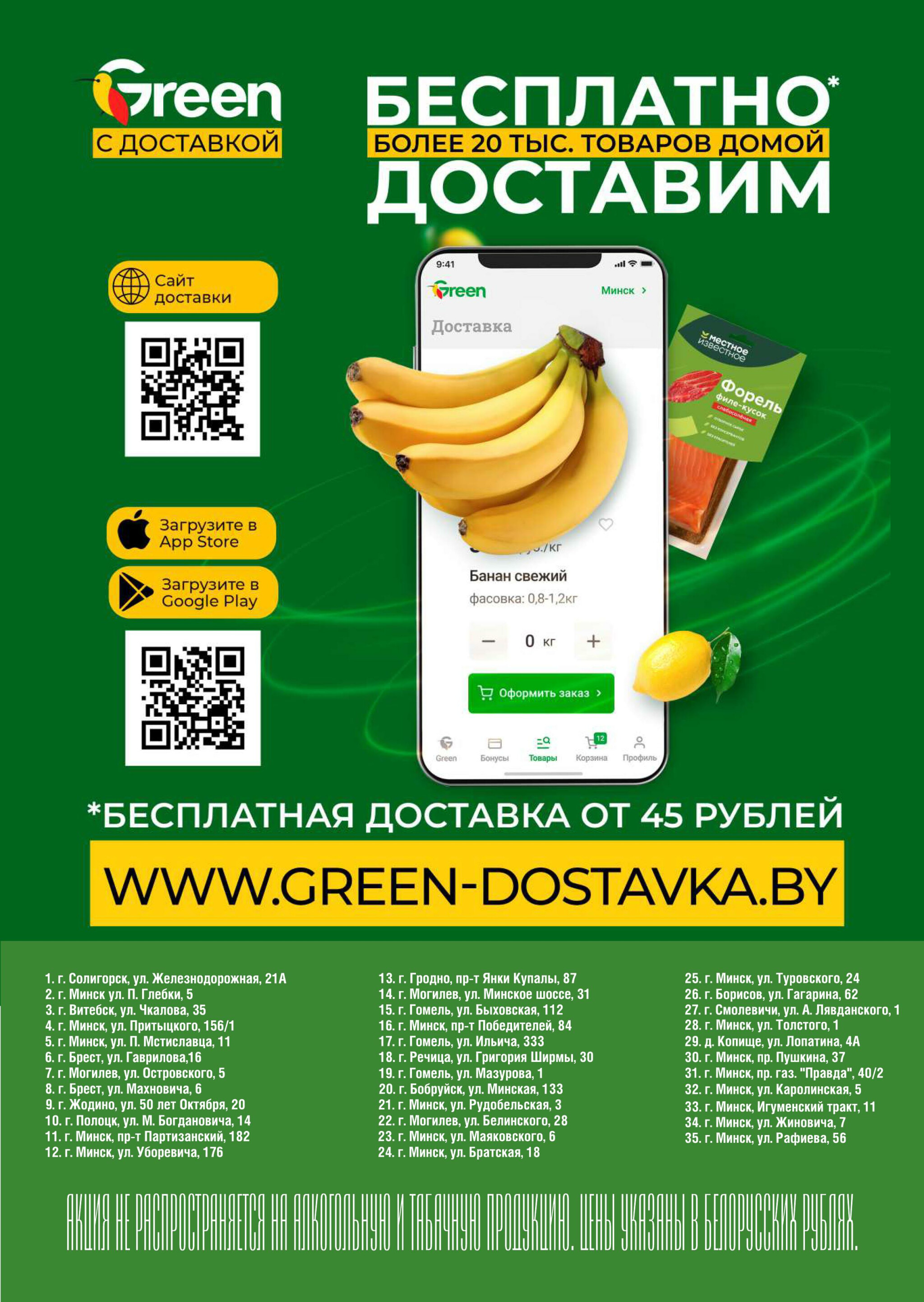 Гастромания! 16  - 19 Октября 2025 6