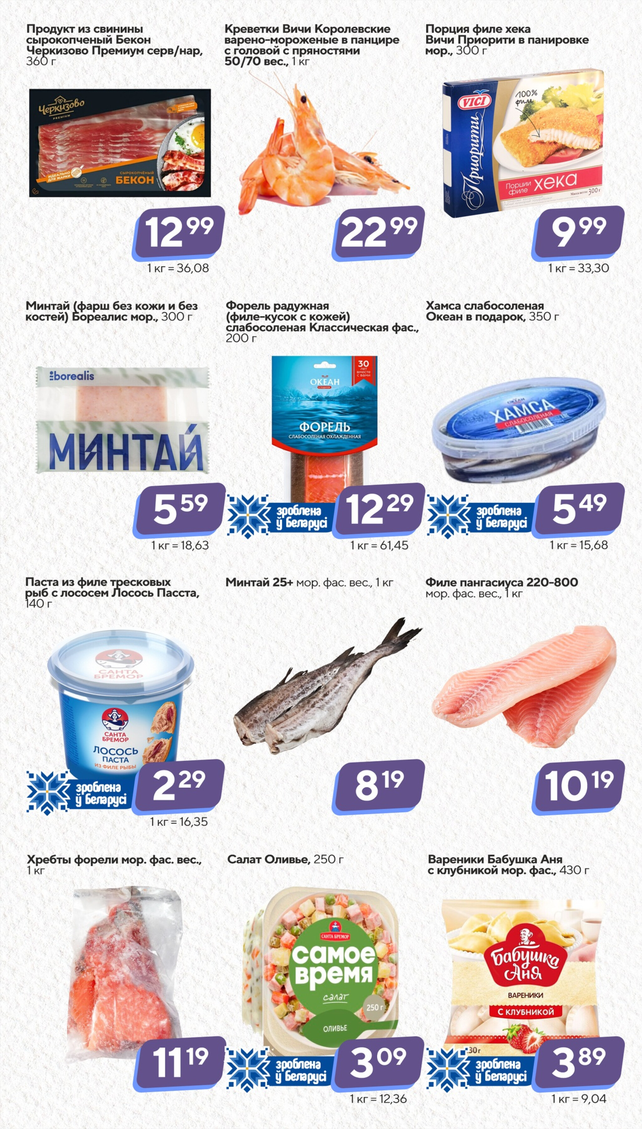 Хит-цена! 10  - 21 Октября 2025 4