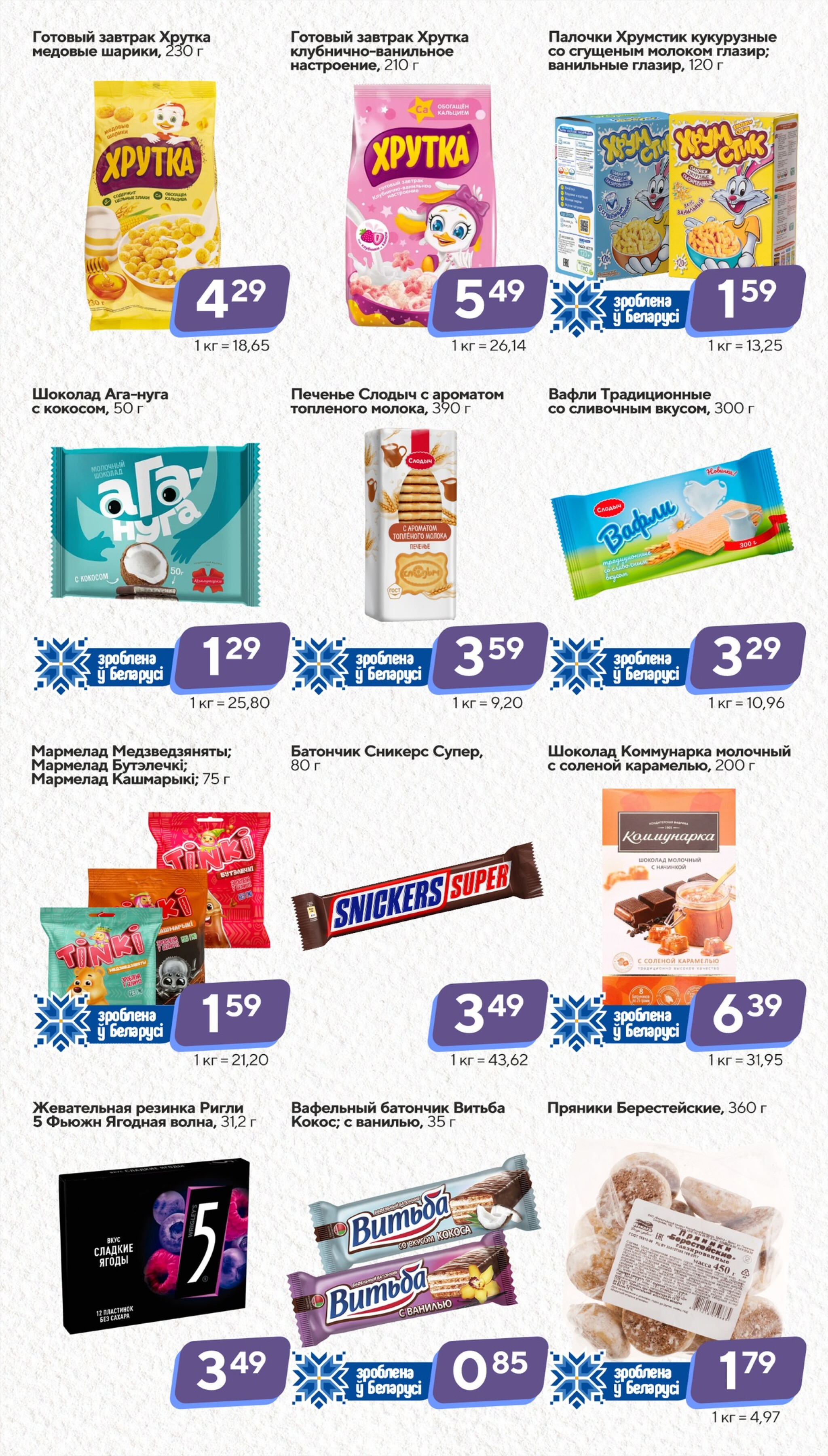 Хит-цена! 10  - 21 Октября 2025 10