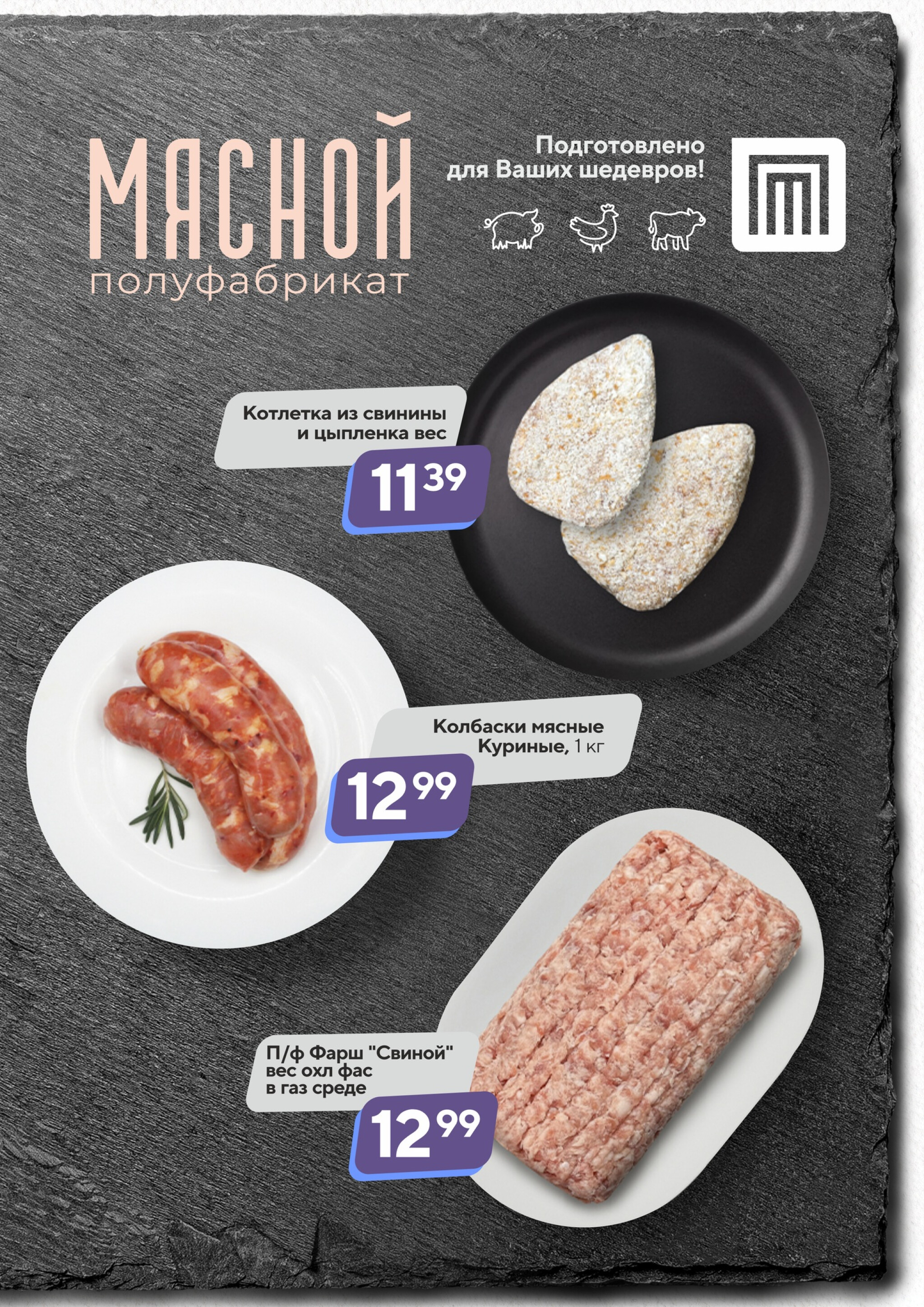 Хит-цена! 10  - 21 Октября 2025 2