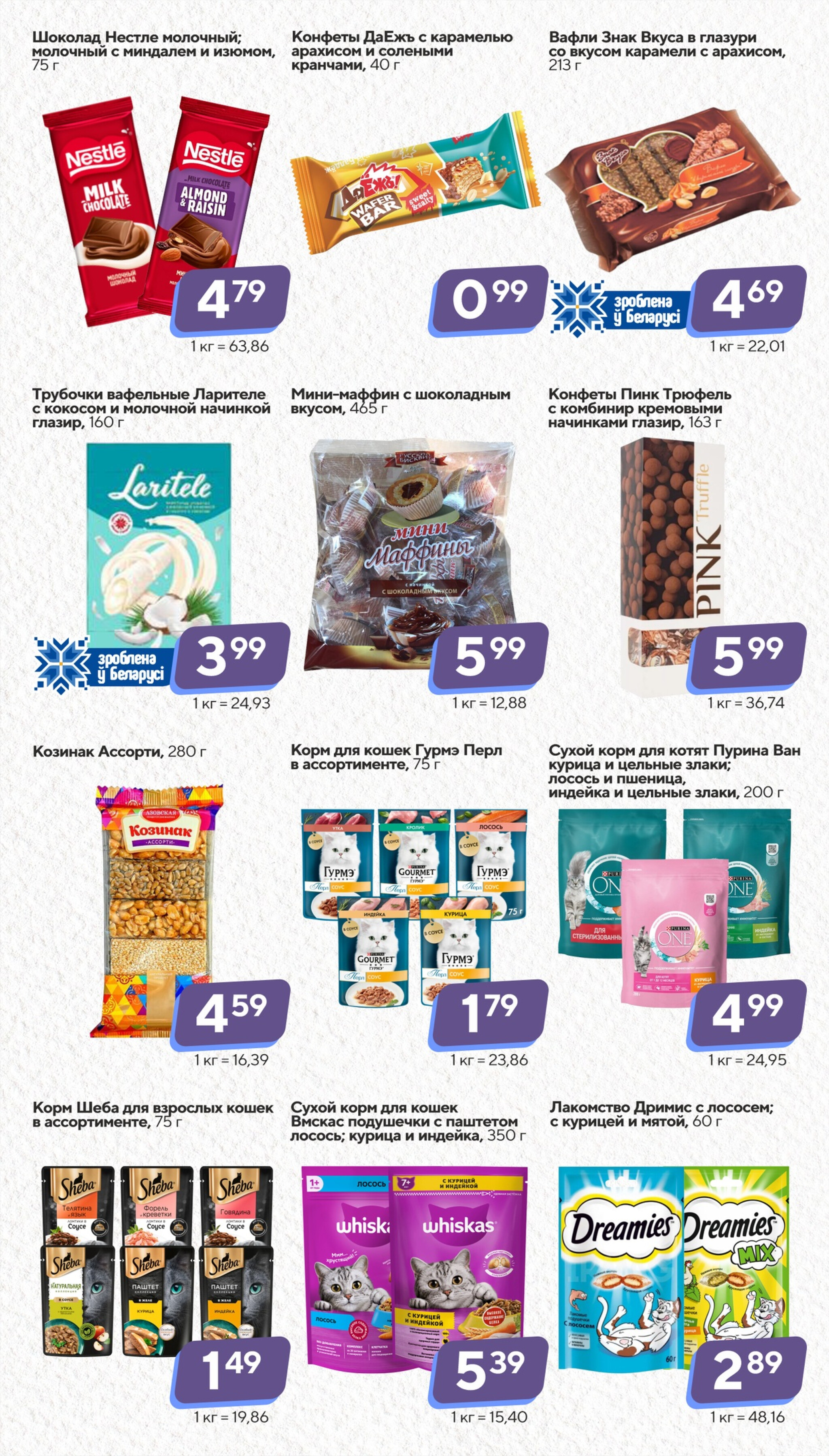 Хит-цена! 10  - 21 Октября 2025 12