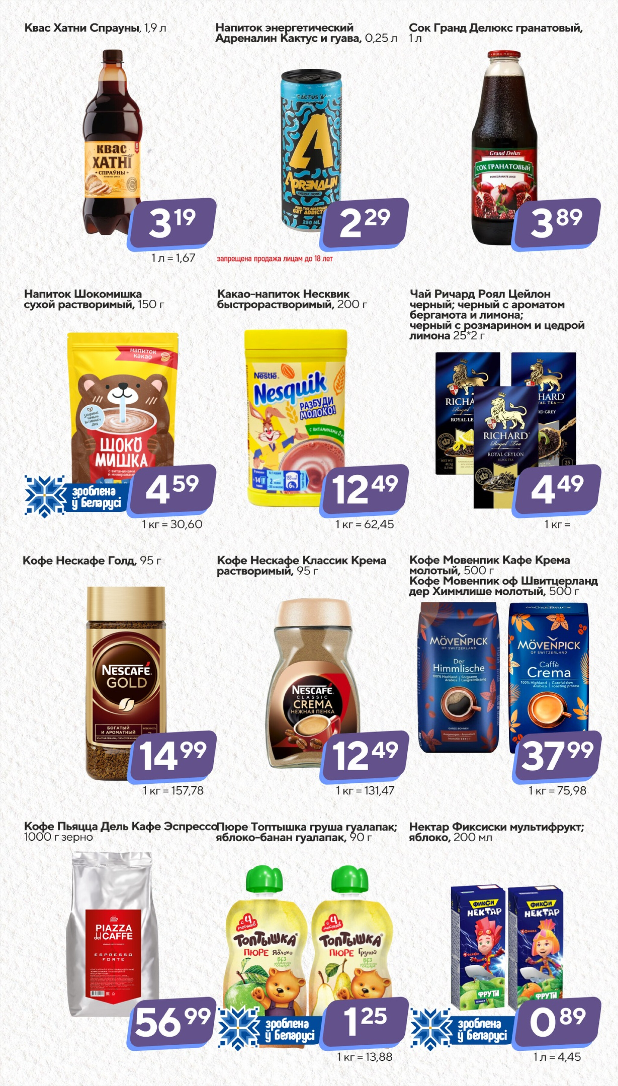 Хит-цена! 10  - 21 Октября 2025 9