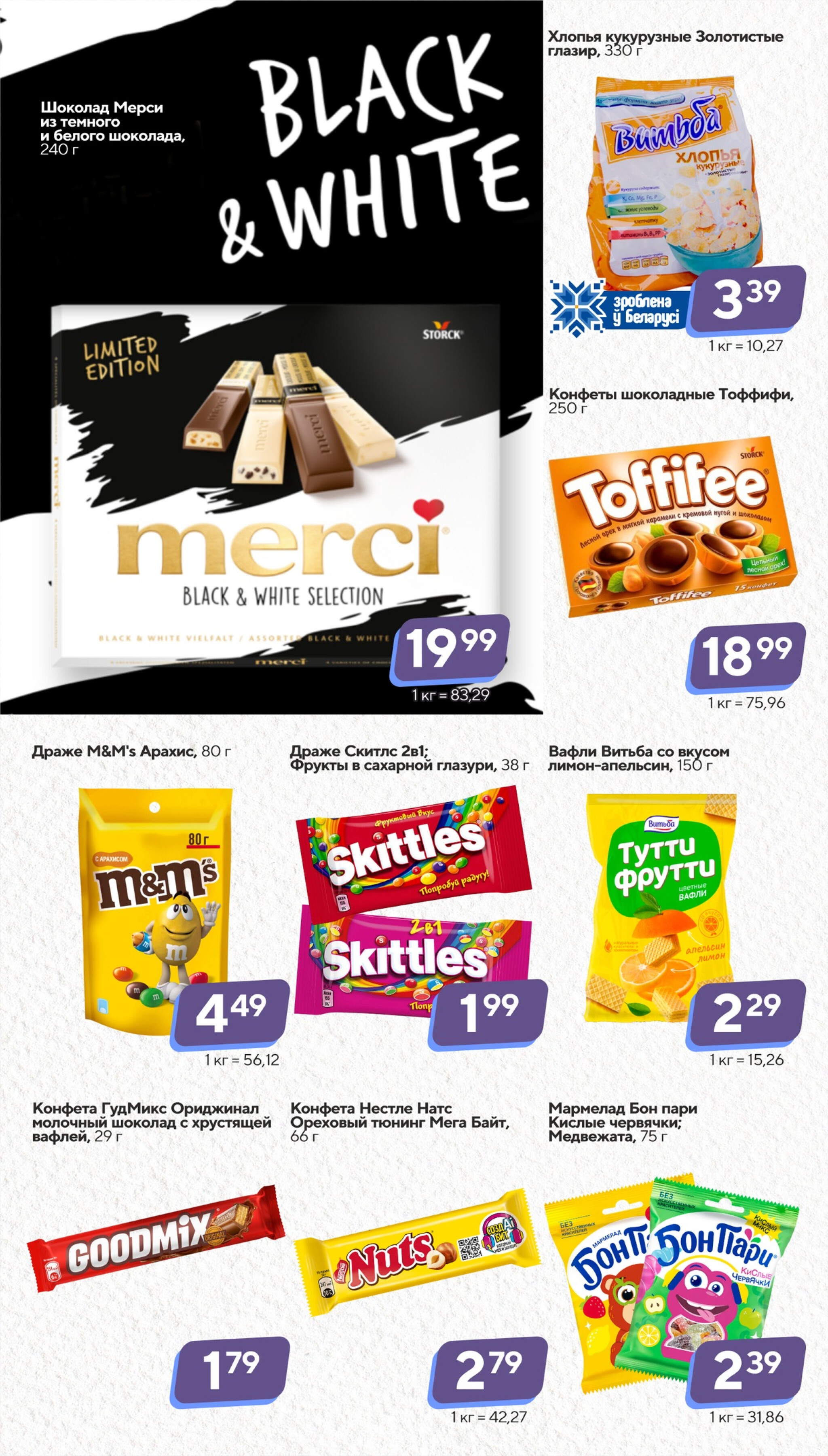 Хит-цена! 10  - 21 Октября 2025 11