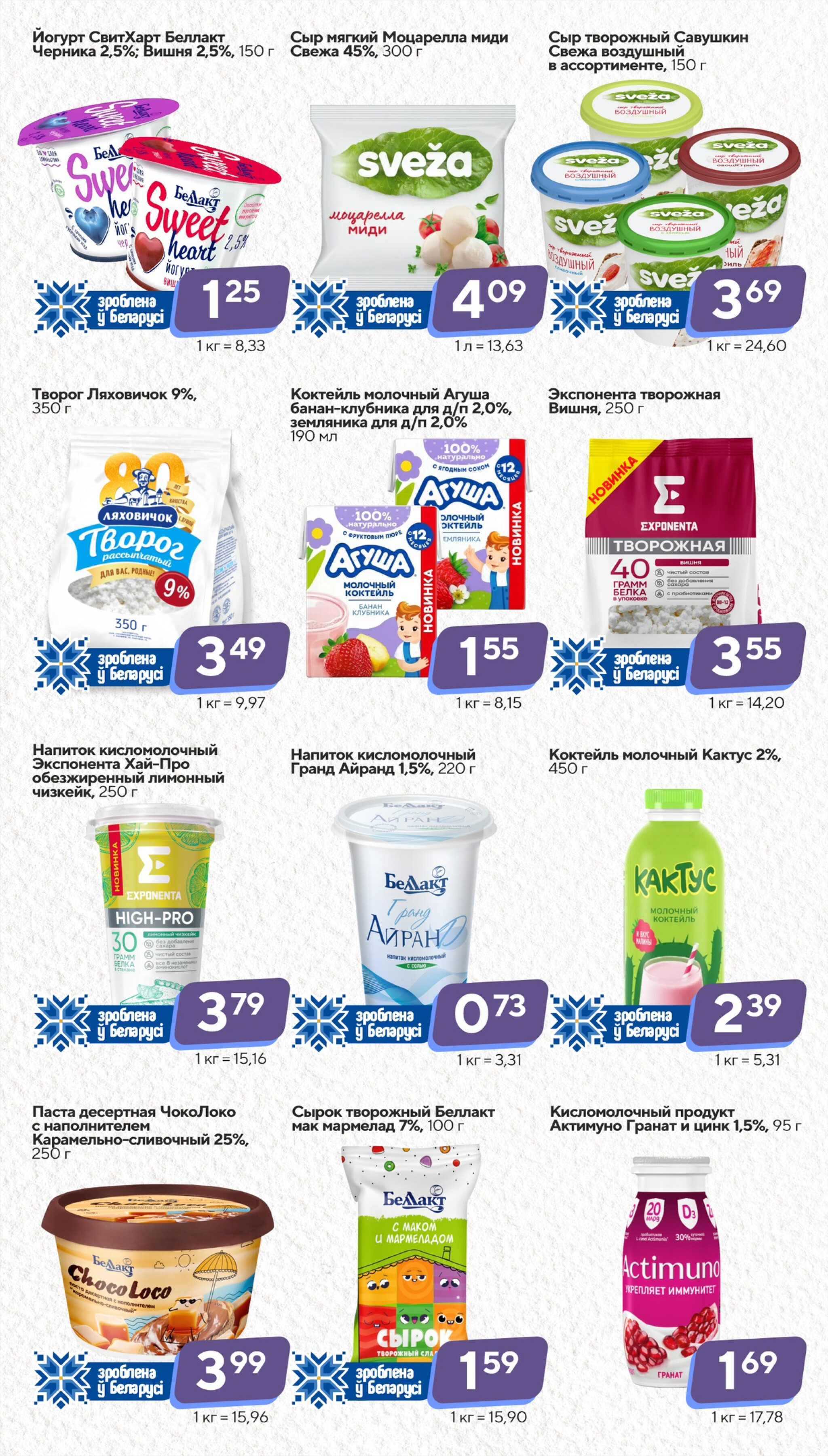 Хит-цена! 10  - 21 Октября 2025 7