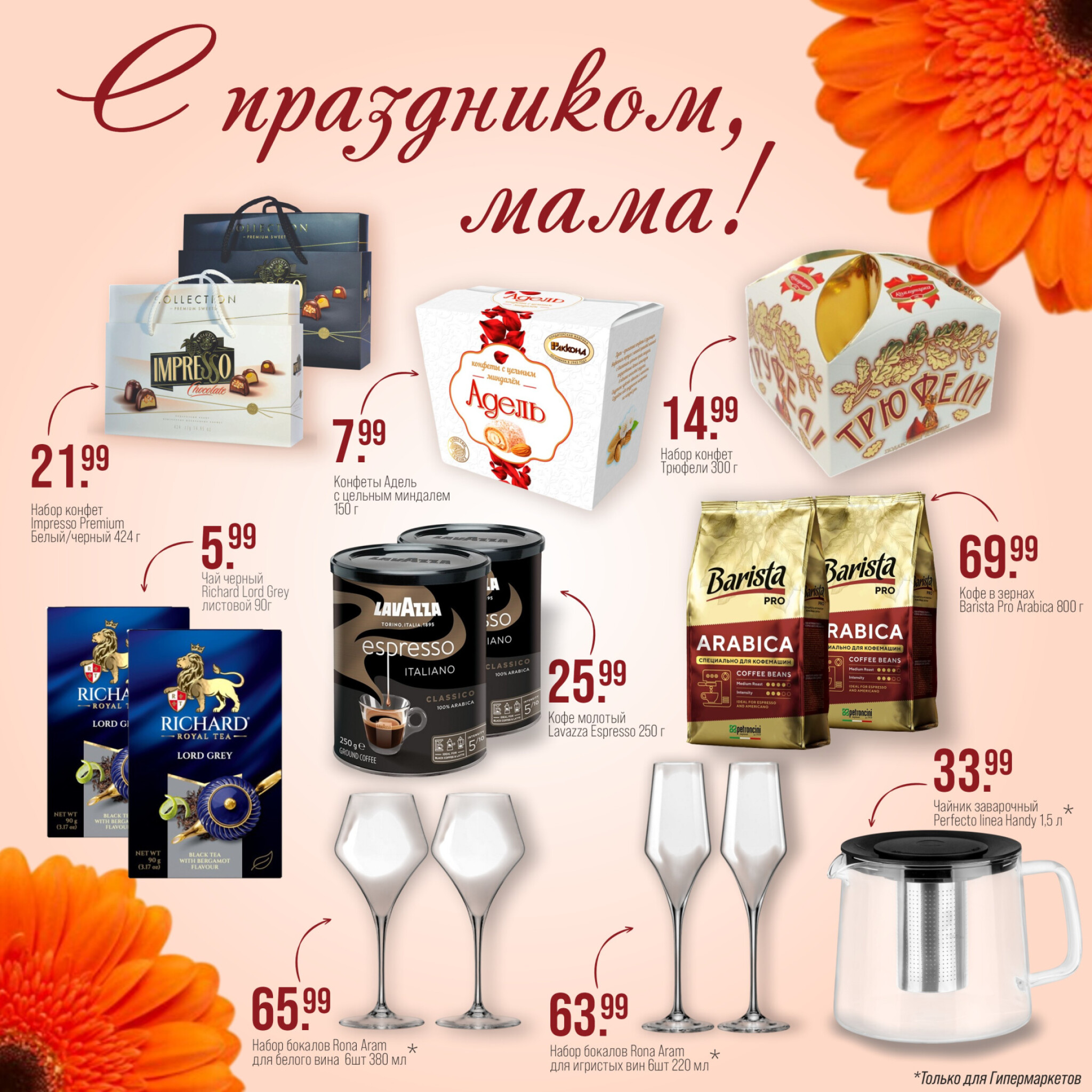 С праздником, мама! 10  - 14 Октября 2025 2