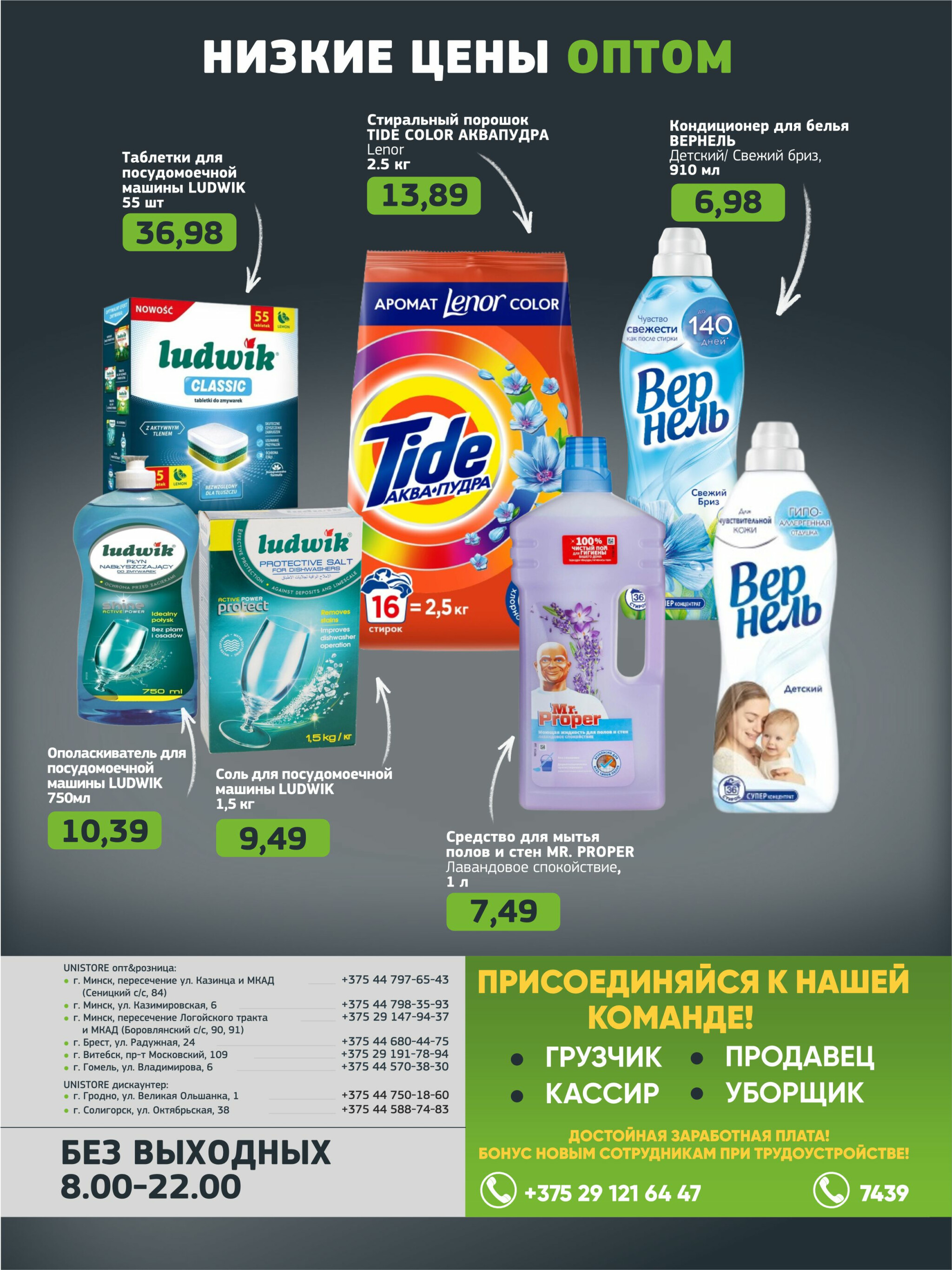 Акционная листовка 13  - 26 Октября 2025 8