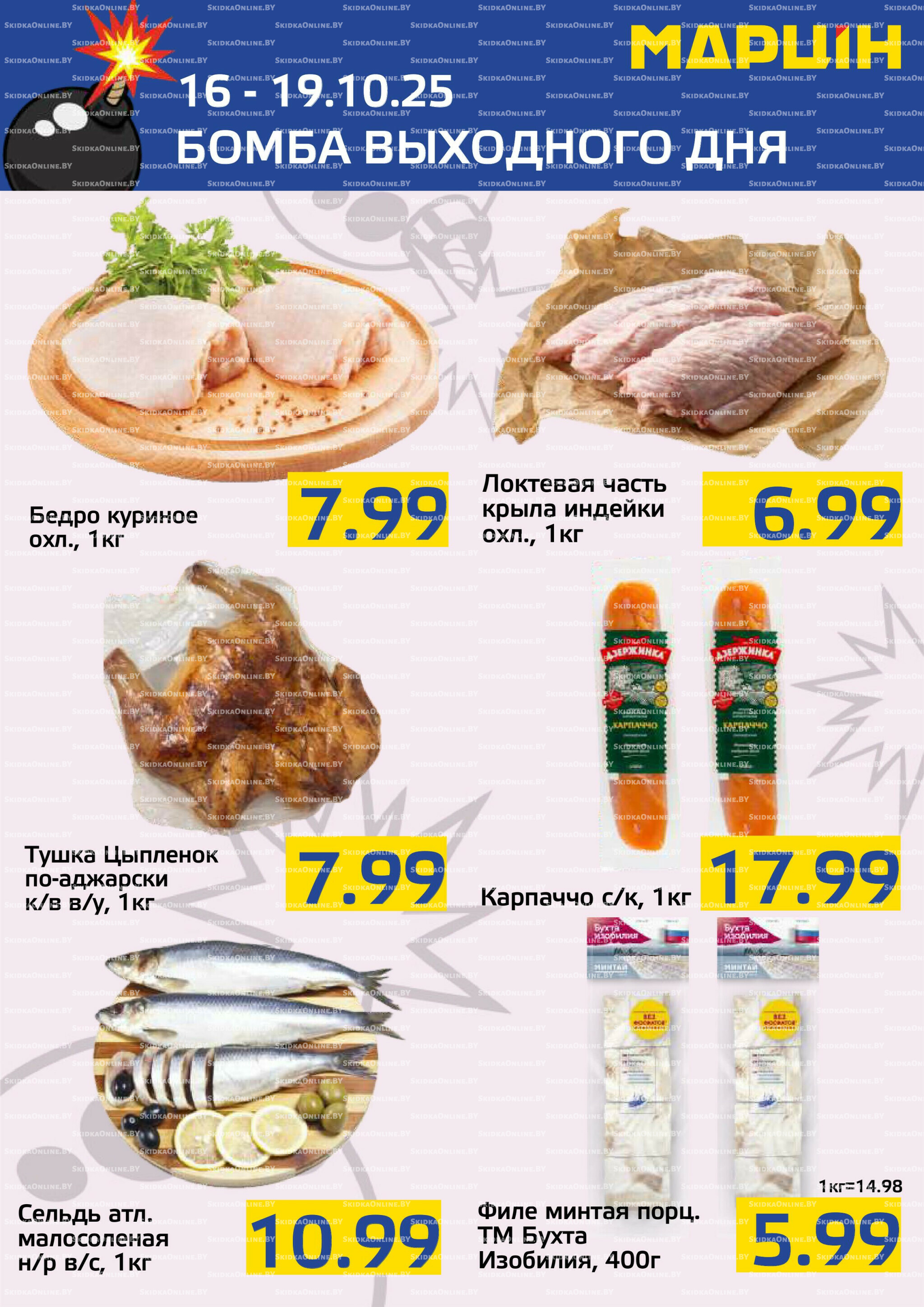 Бомба выходного дня! 16  - 19 Октября 2025 3