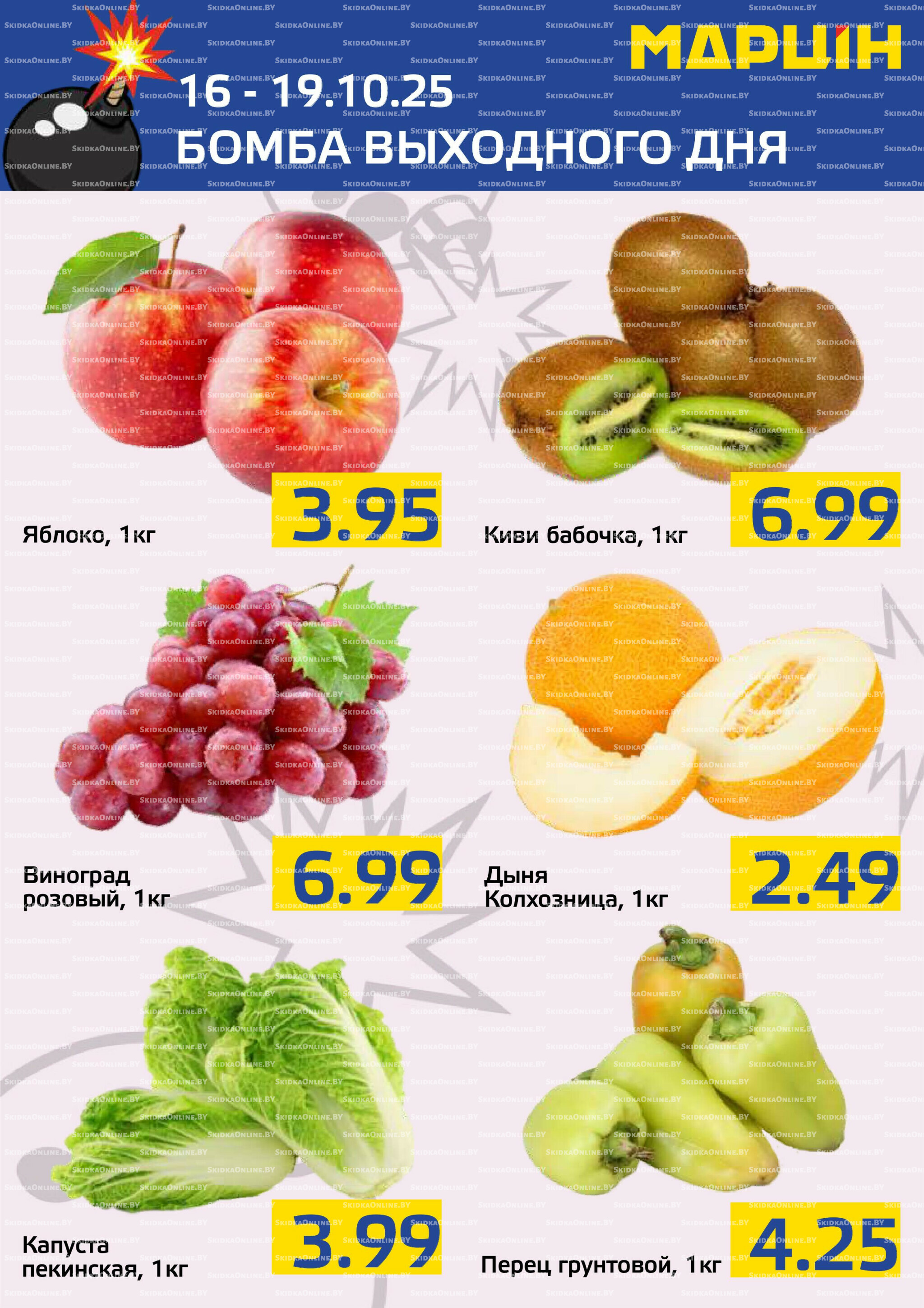 Бомба выходного дня! 16  - 19 Октября 2025 2