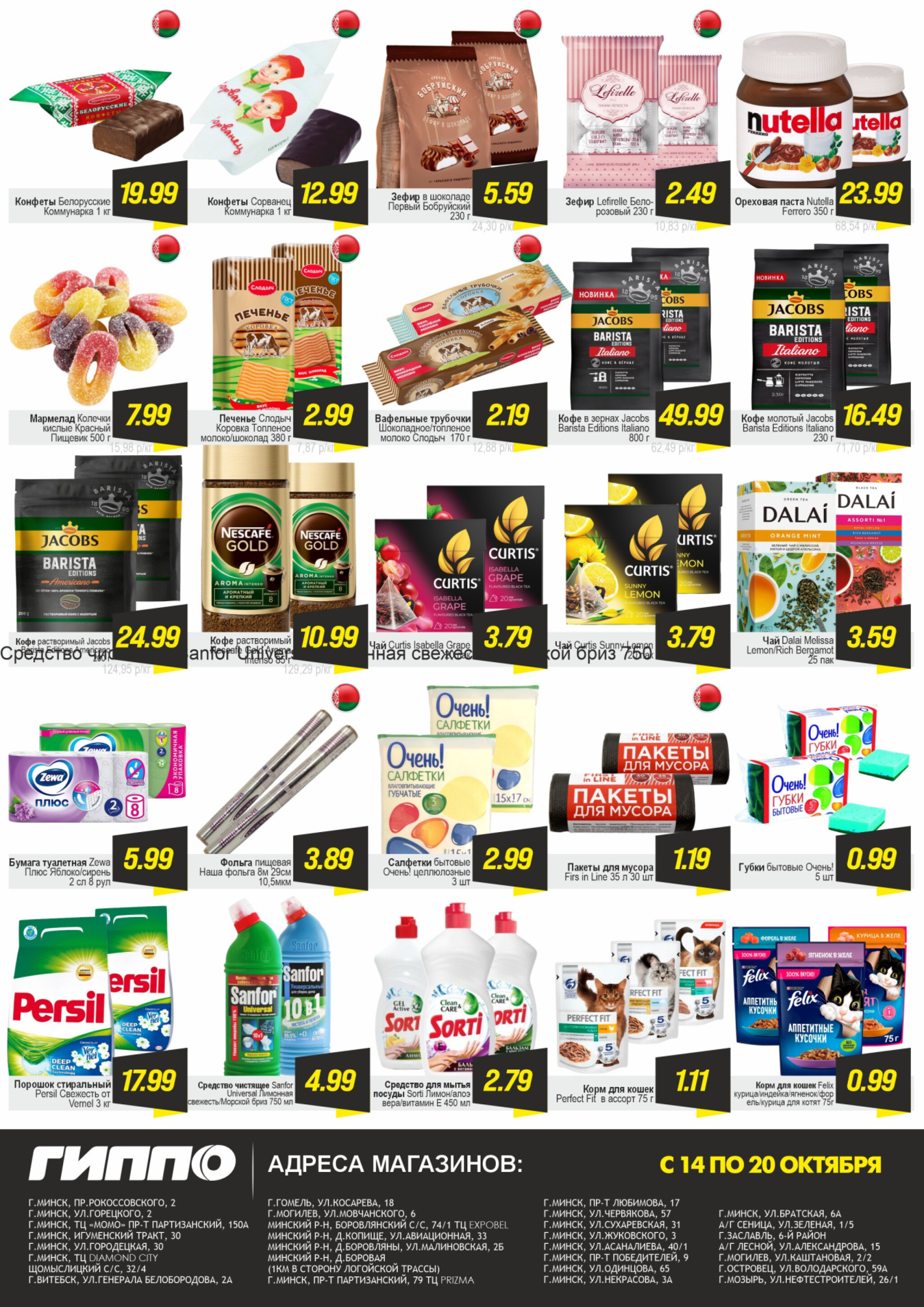 Черная пятница! 14  - 20 Октября 2025 3