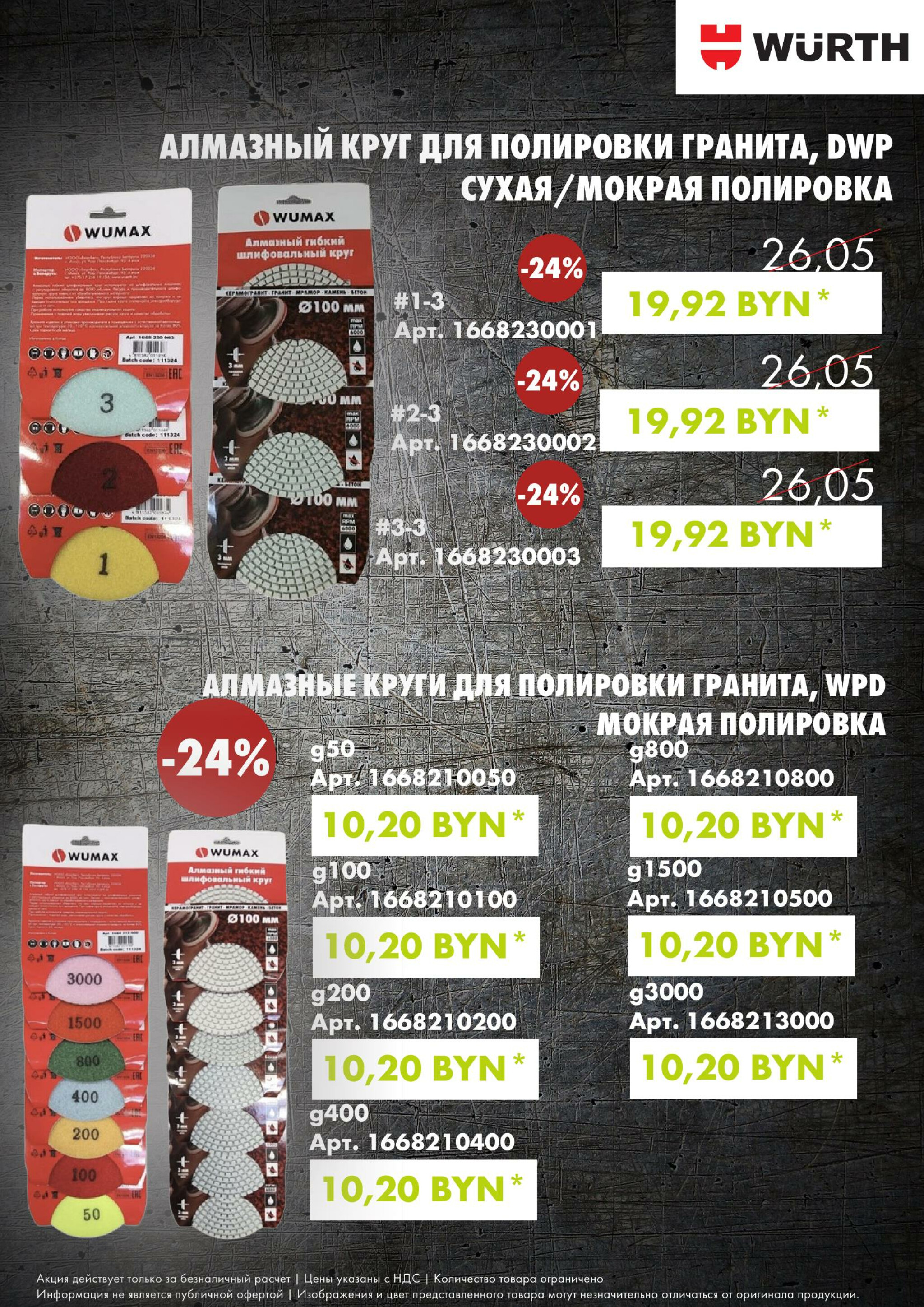 Акция - Алмазная коллекция! (Производится обслуживание только юридических лиц по безналичному расчету) 13  - 17 Октября 2025 12