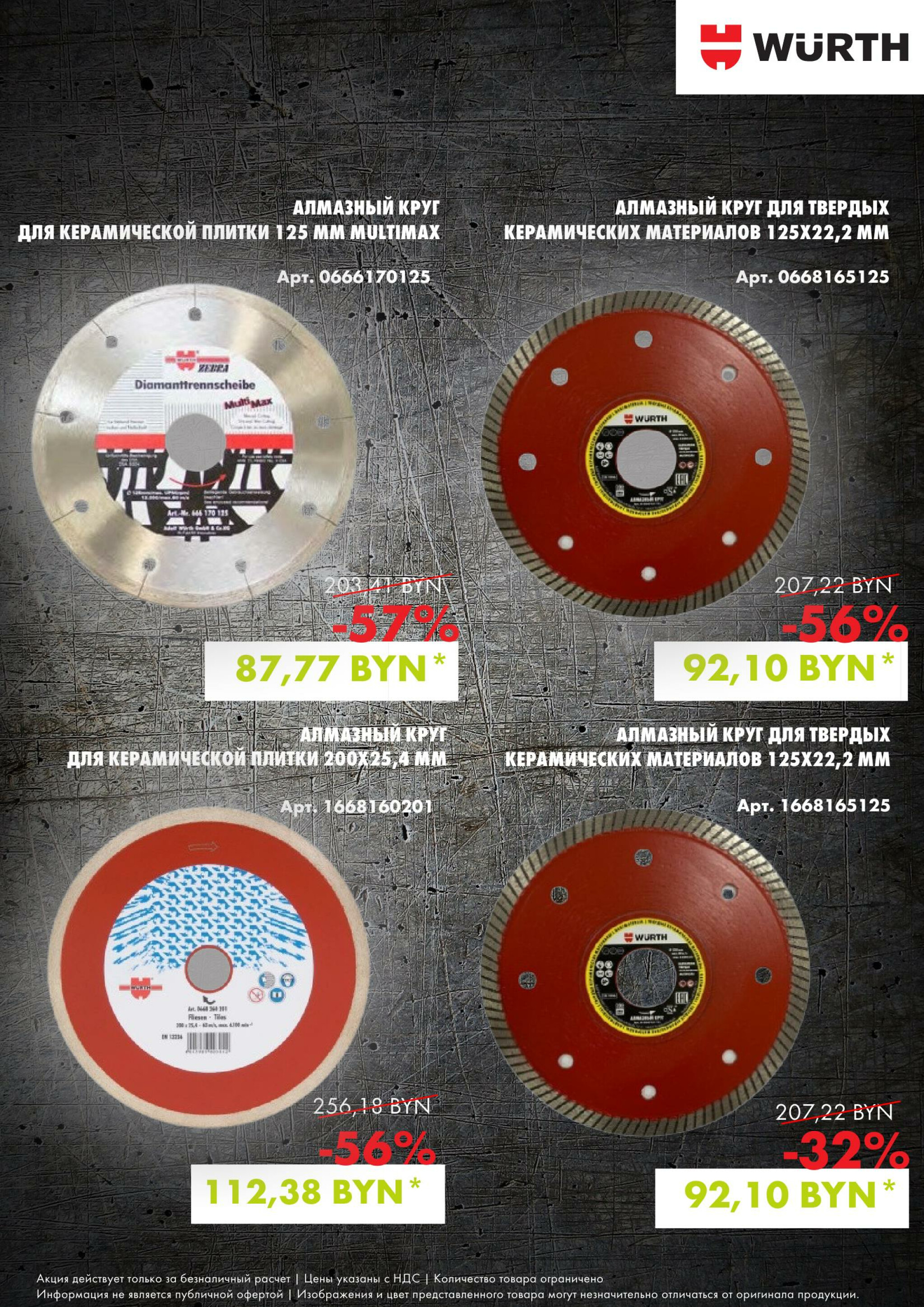 Акция - Алмазная коллекция! (Производится обслуживание только юридических лиц по безналичному расчету) 13  - 17 Октября 2025 8