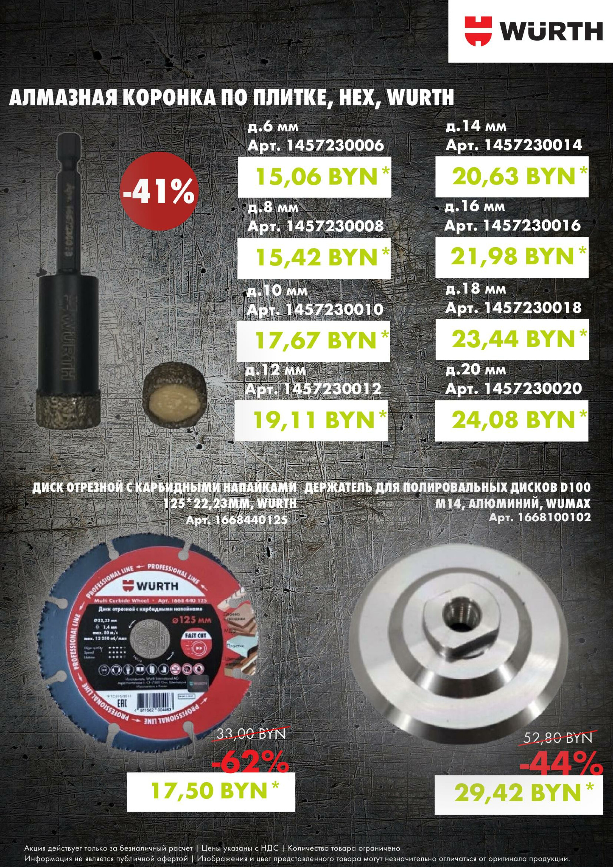 Акция - Алмазная коллекция! (Производится обслуживание только юридических лиц по безналичному расчету) 13  - 17 Октября 2025 14