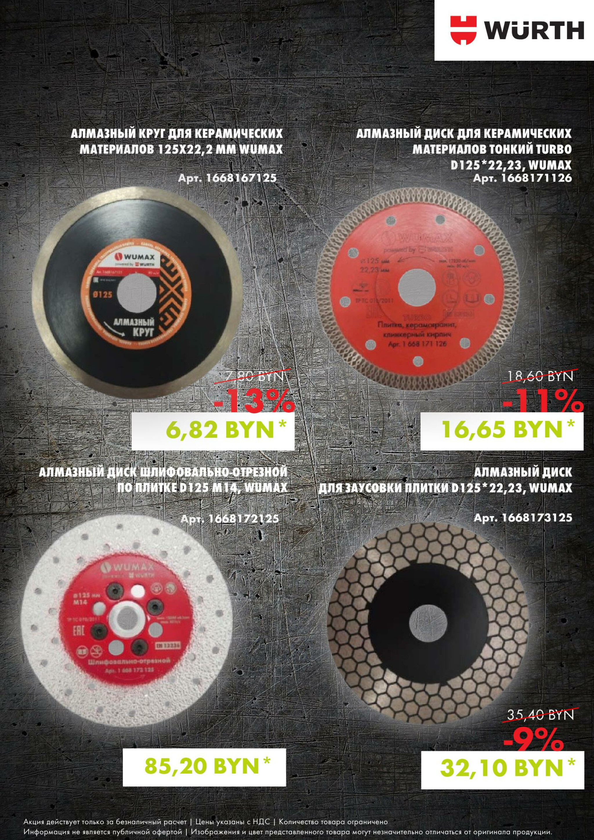 Акция - Алмазная коллекция! (Производится обслуживание только юридических лиц по безналичному расчету) 13  - 17 Октября 2025 9
