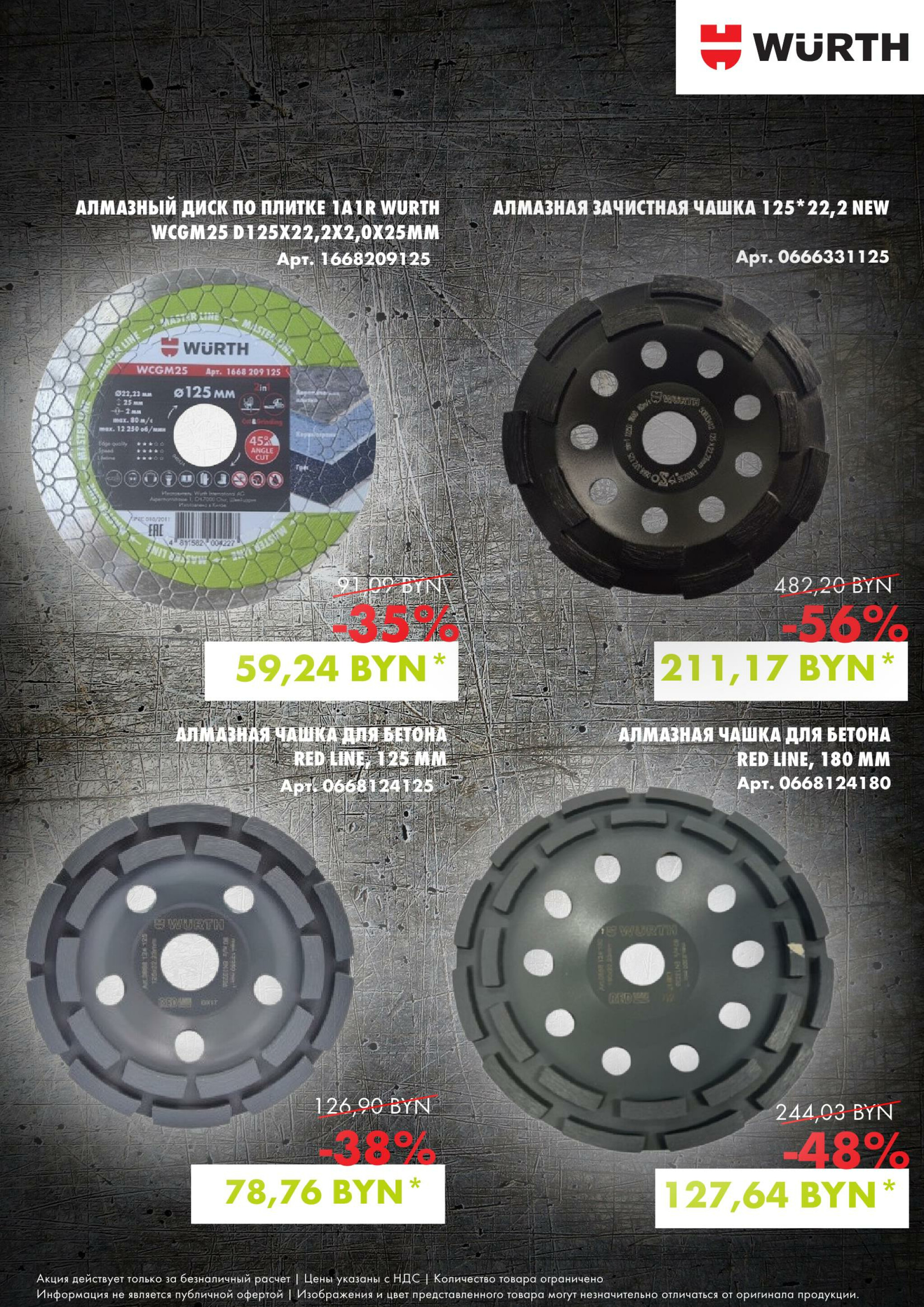 Акция - Алмазная коллекция! (Производится обслуживание только юридических лиц по безналичному расчету) 13  - 17 Октября 2025 4