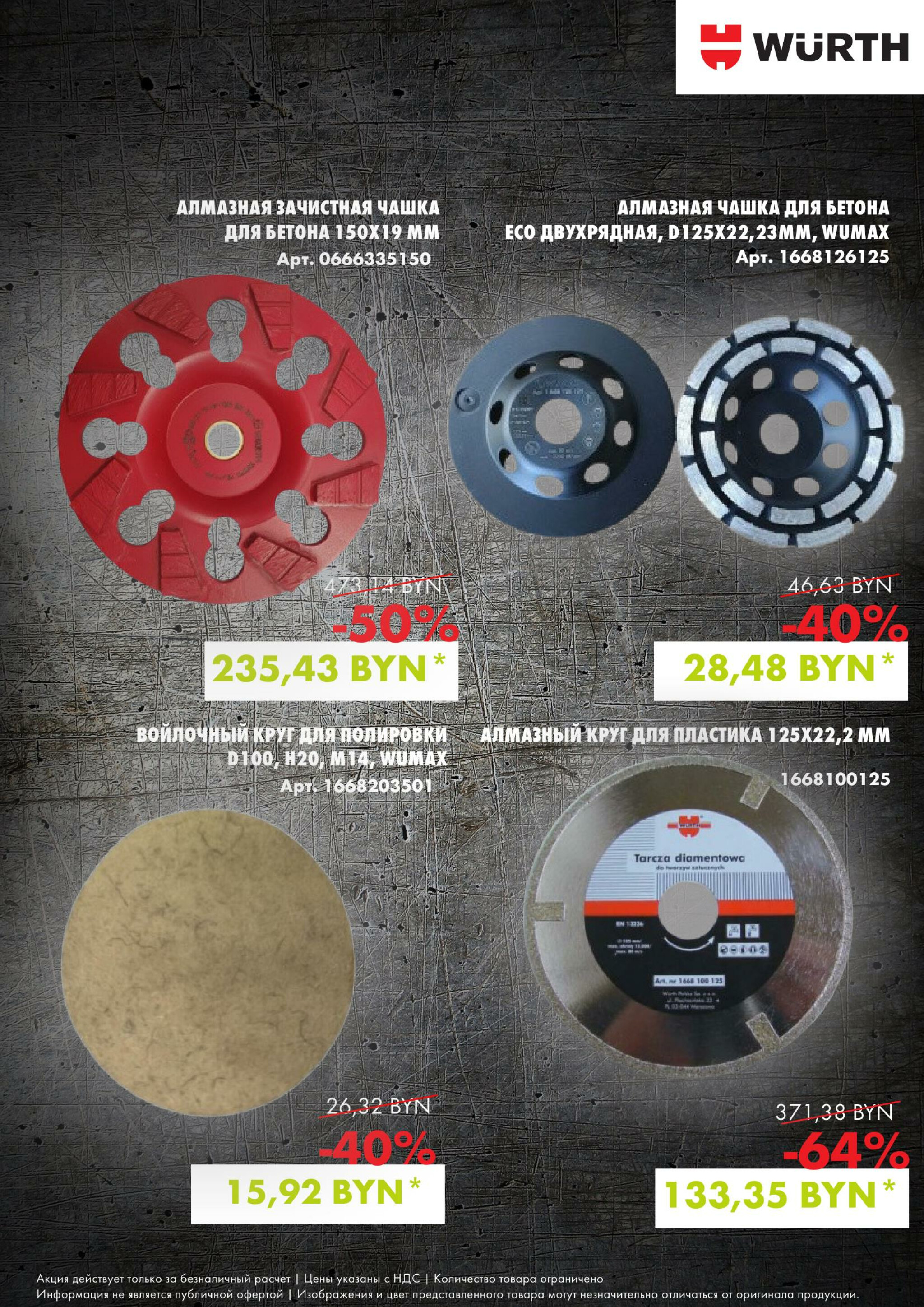 Акция - Алмазная коллекция! (Производится обслуживание только юридических лиц по безналичному расчету) 13  - 17 Октября 2025 6