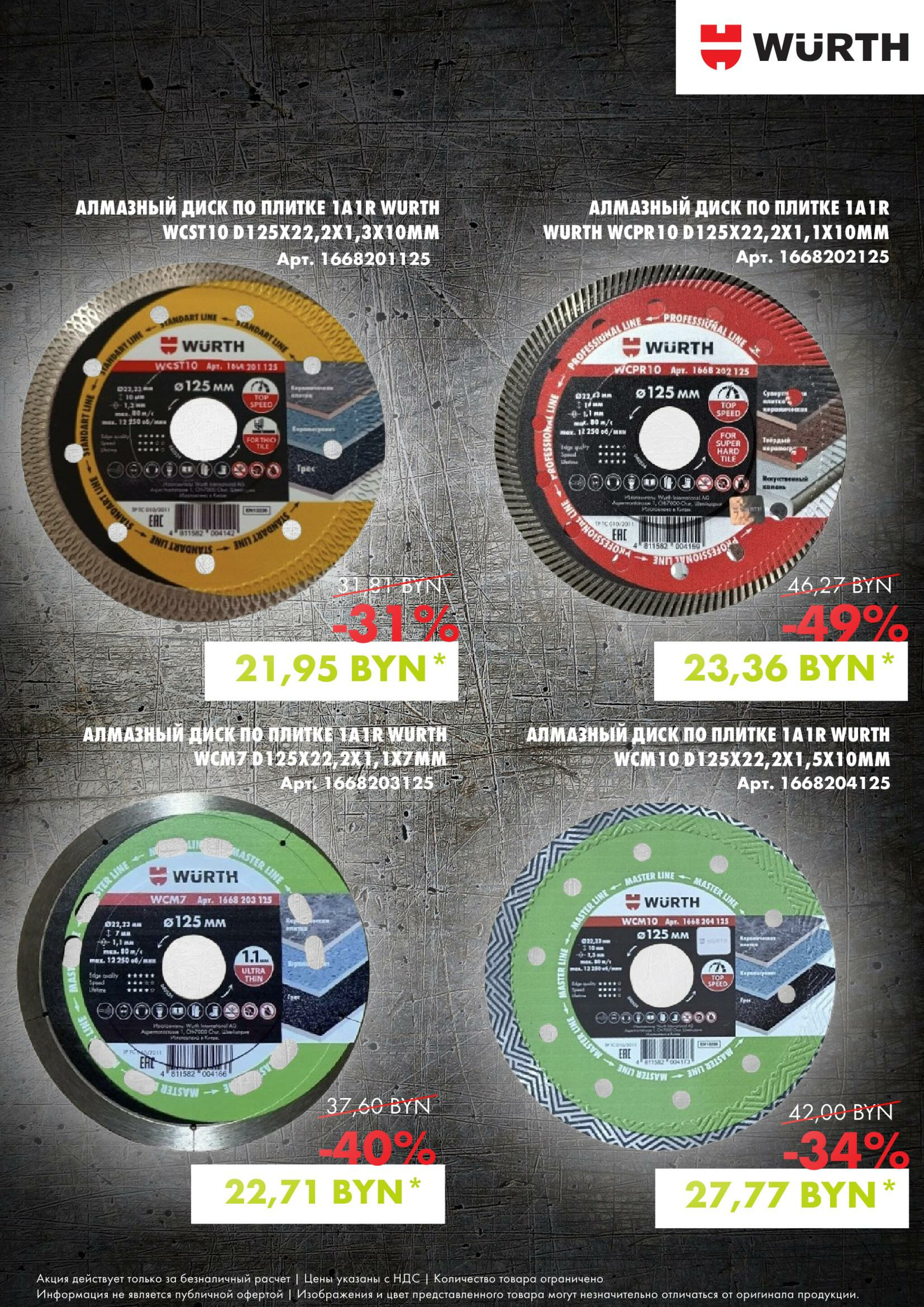 Акция - Алмазная коллекция! (Производится обслуживание только юридических лиц по безналичному расчету) 13  - 17 Октября 2025 2