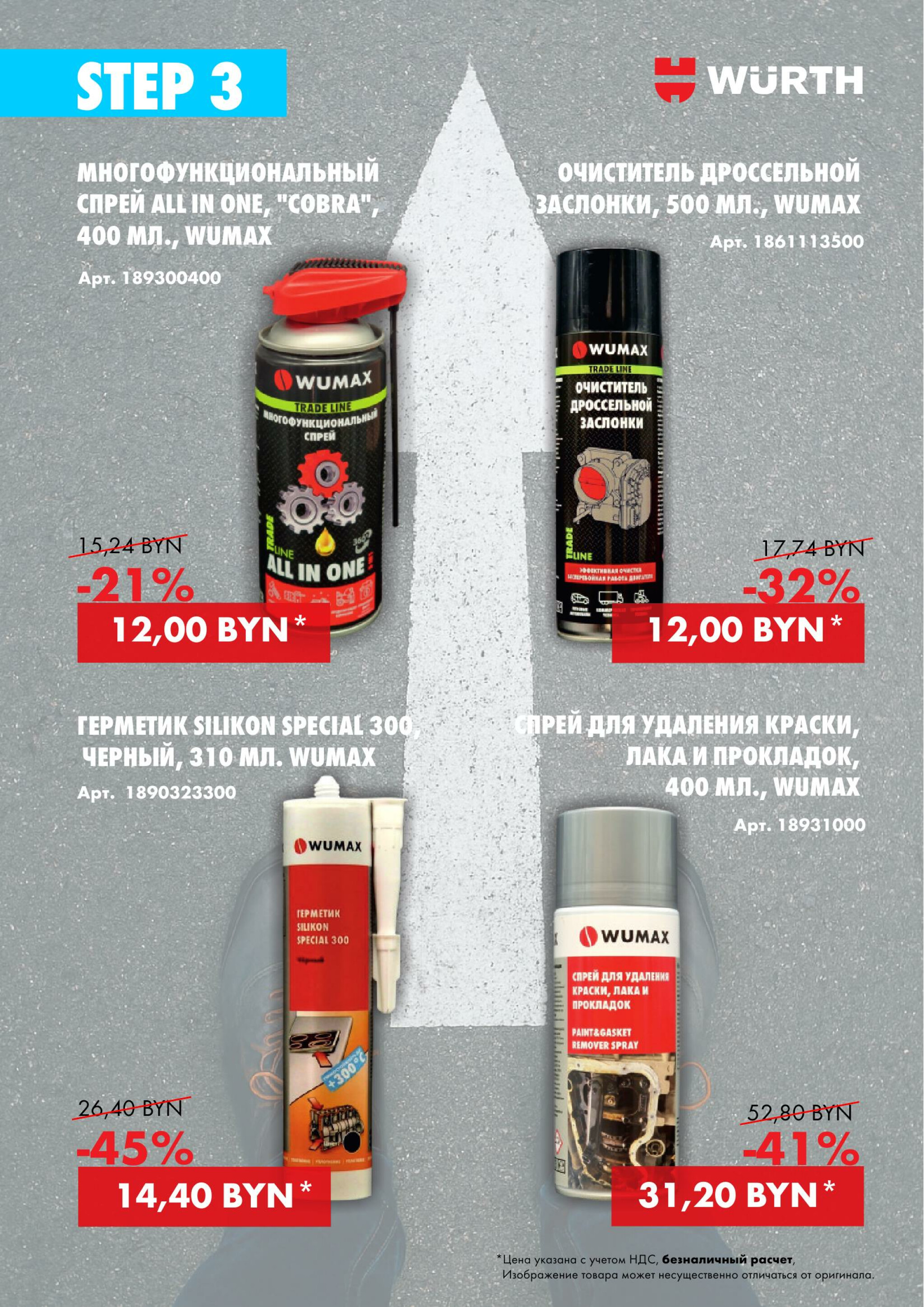 Акция - Five Steps. Step 3! (Производится обслуживание только юридических лиц по безналичному расчету) 14  - 31 Октября 2025 2