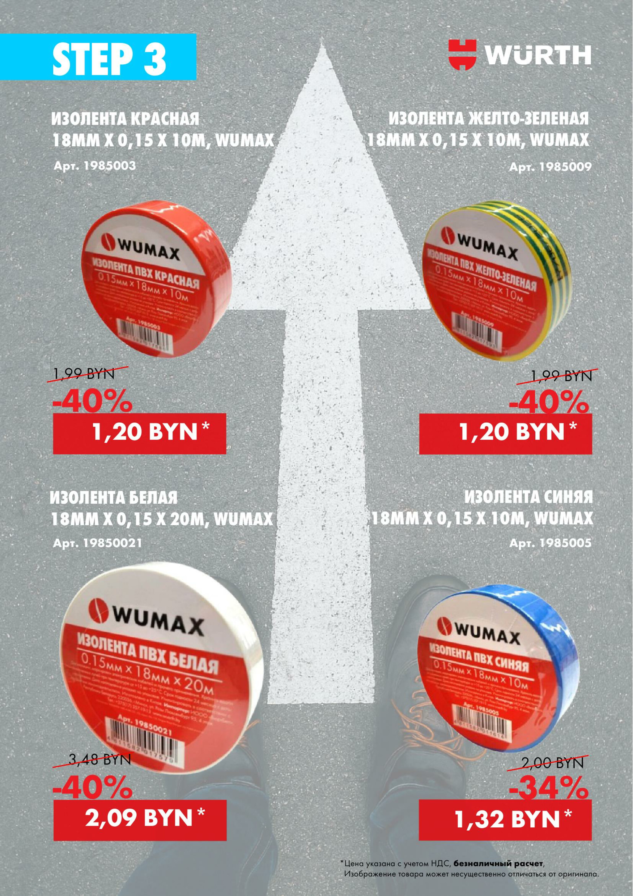 Акция - Five Steps. Step 3! (Производится обслуживание только юридических лиц по безналичному расчету) 14  - 31 Октября 2025 6