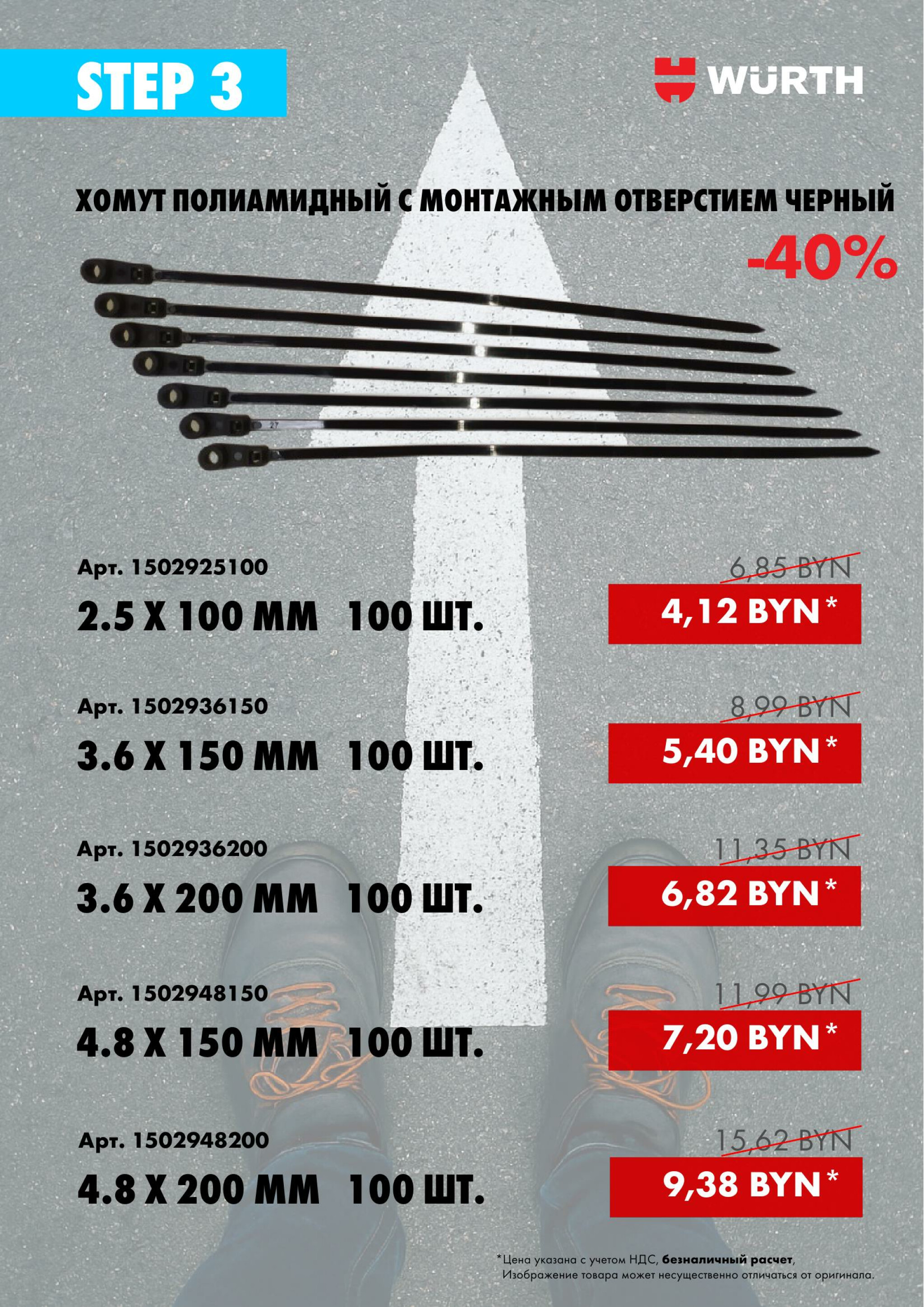 Акция - Five Steps. Step 3! (Производится обслуживание только юридических лиц по безналичному расчету) 14  - 31 Октября 2025 5