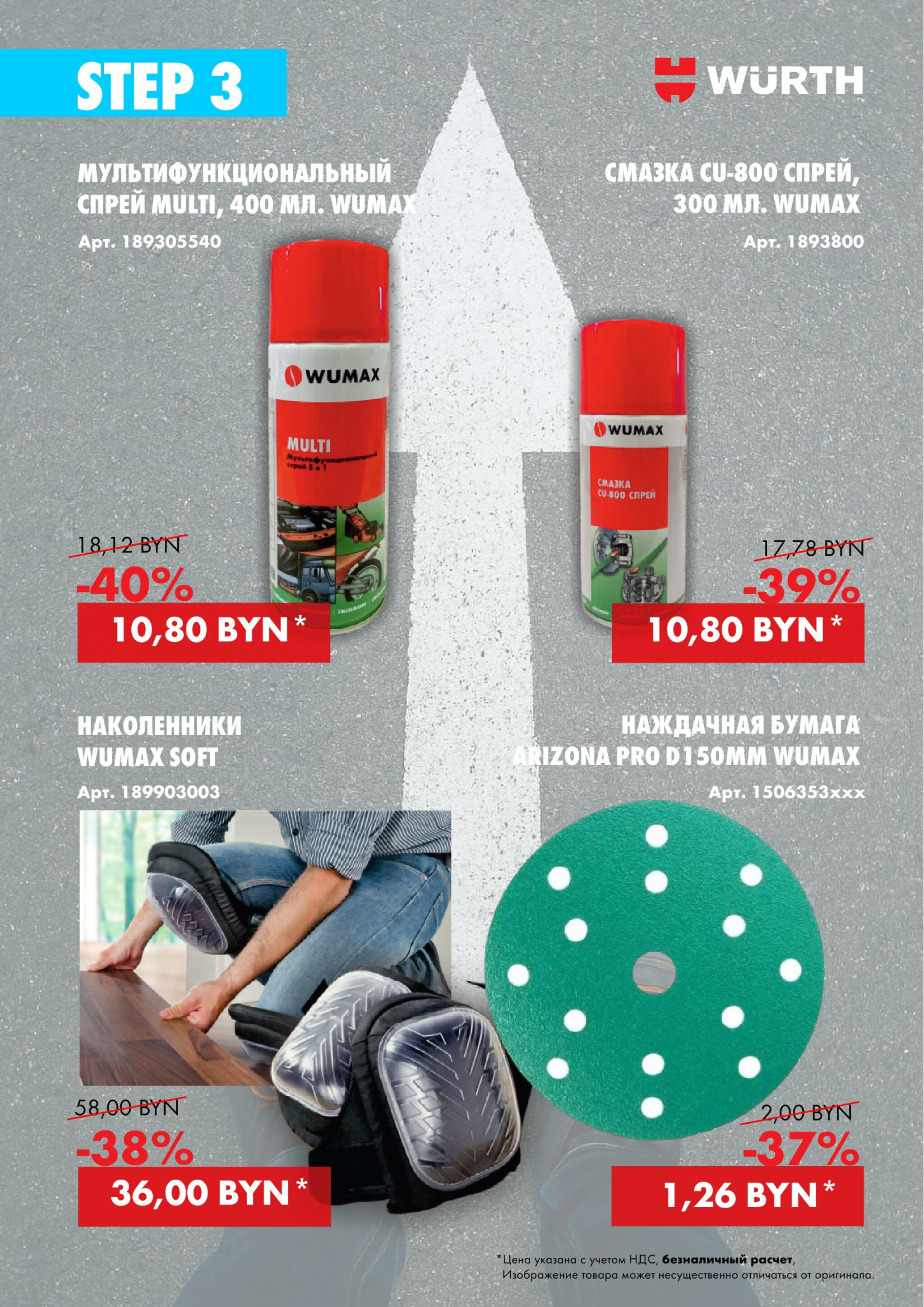 Акция - Five Steps. Step 3! (Производится обслуживание только юридических лиц по безналичному расчету) 14  - 31 Октября 2025 3