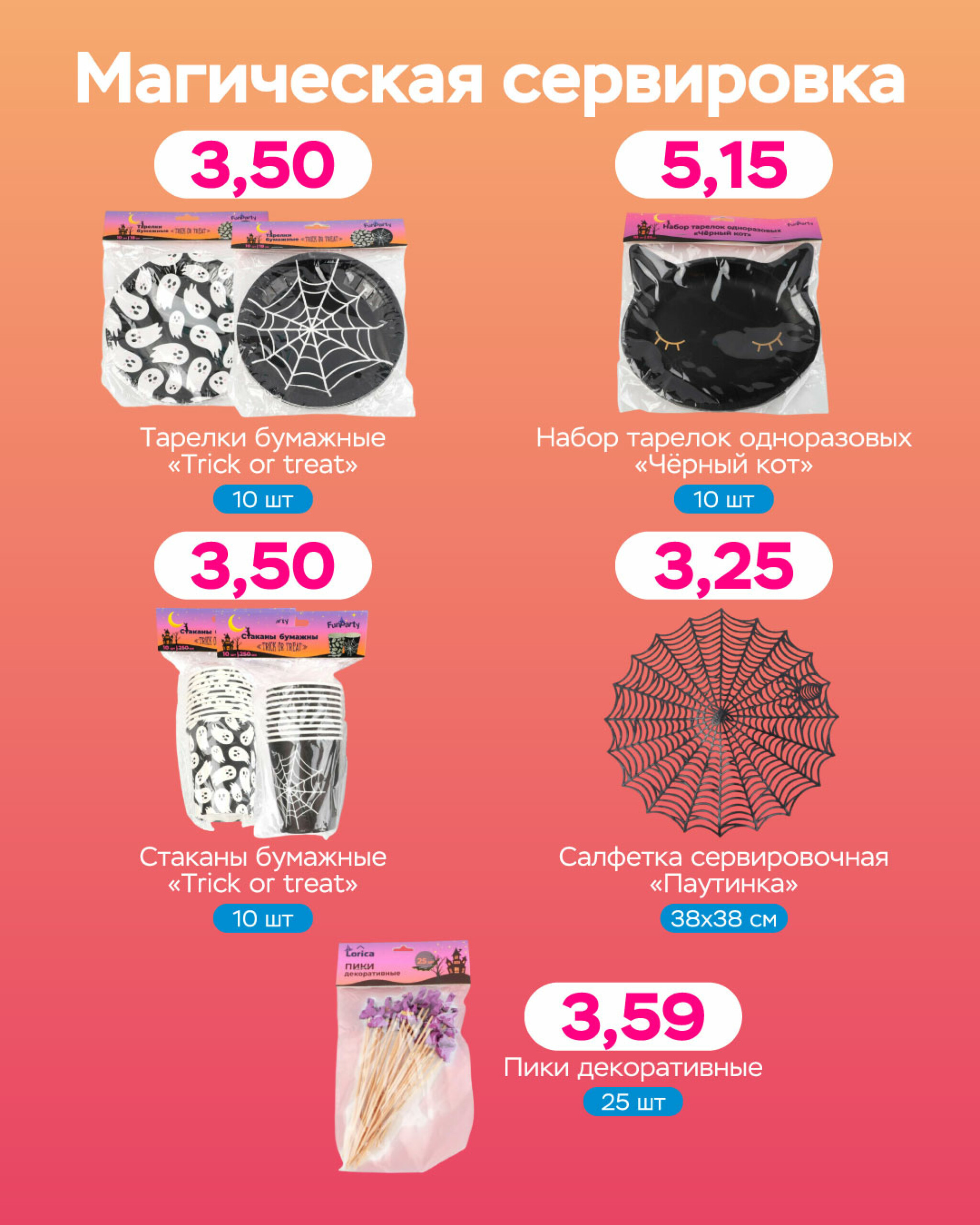 Осень дома  14  - 20 Октября 2025 3