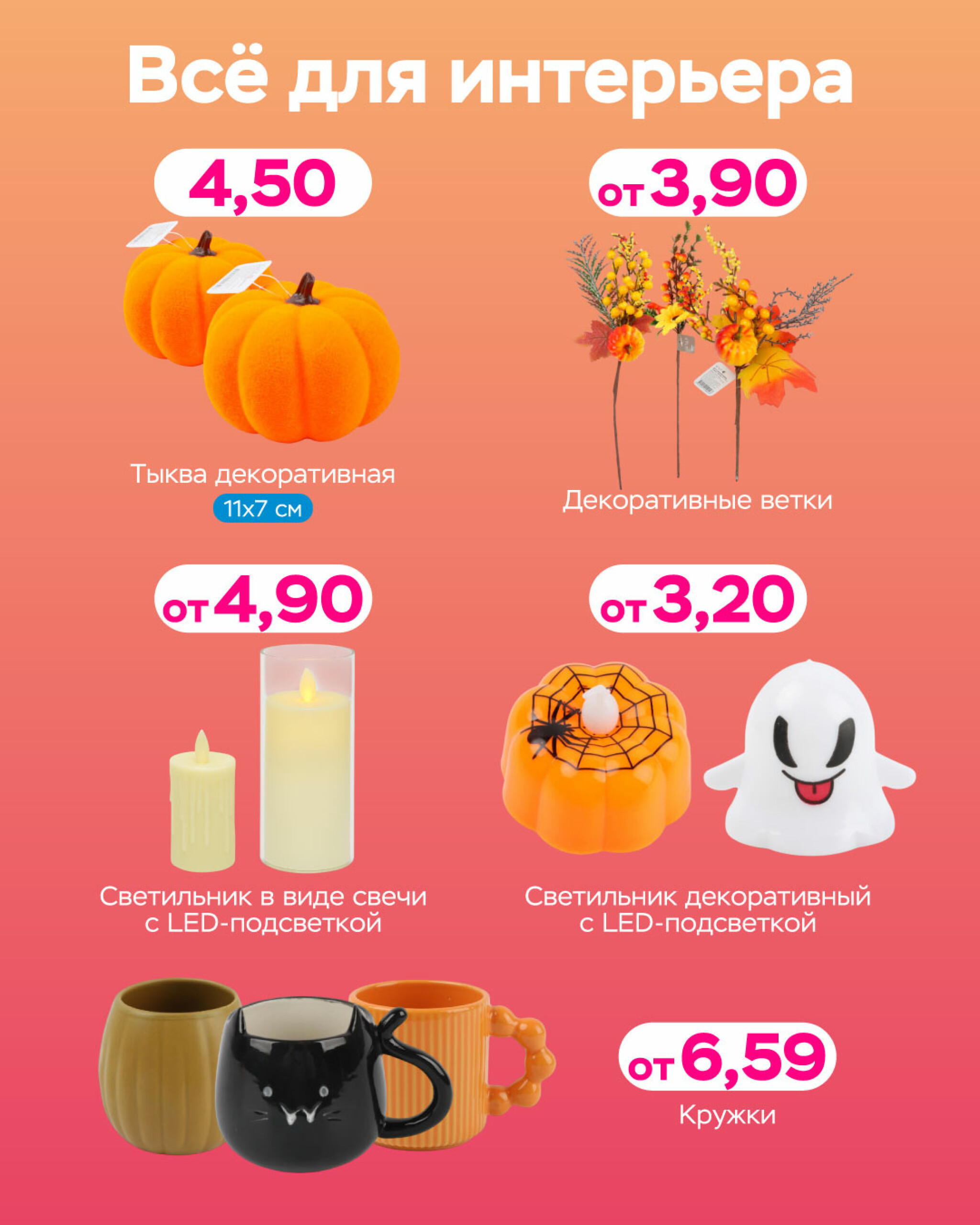 Осень дома  14  - 20 Октября 2025 2