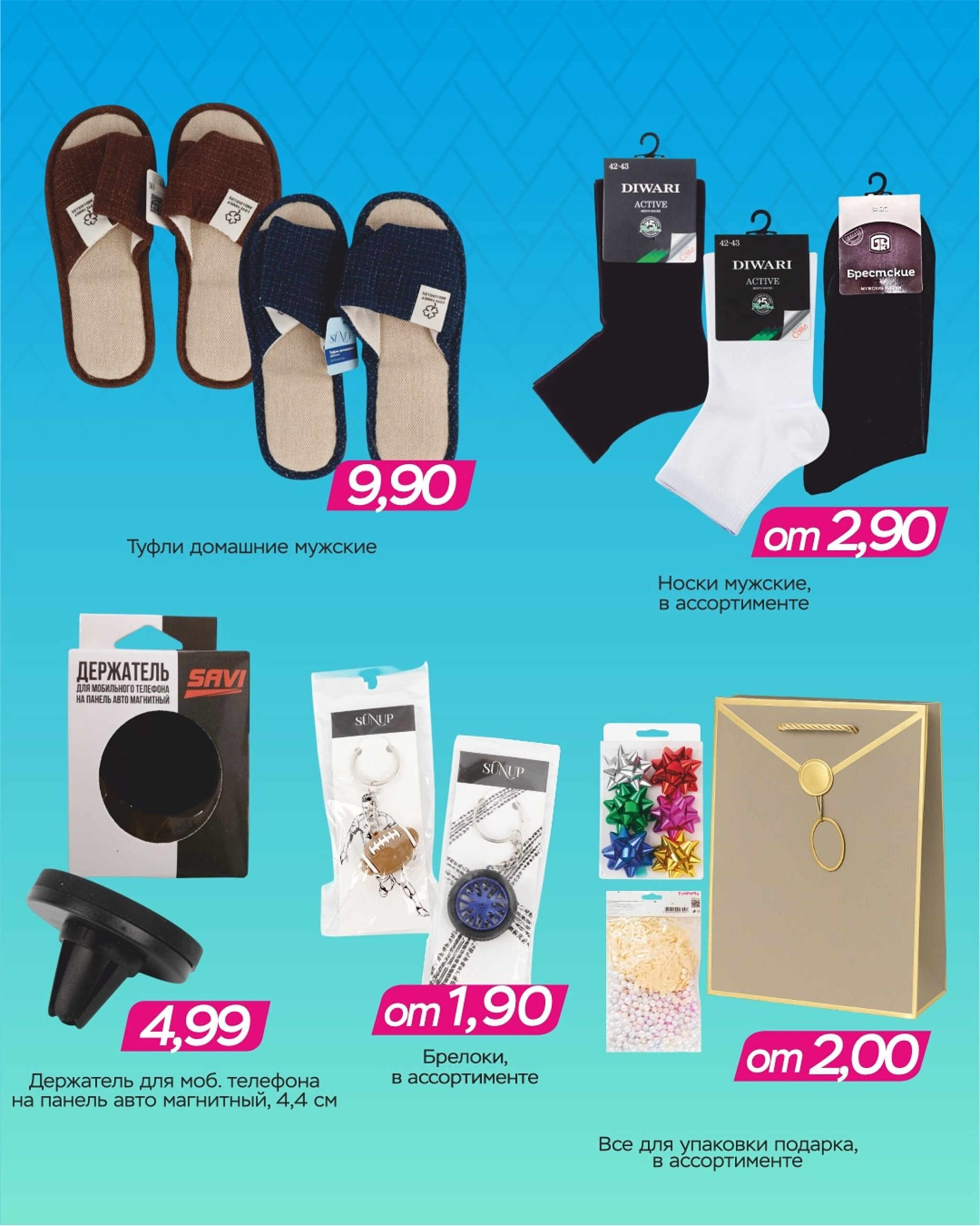 Готовим подарки ко Дню отца 15  - 21 Октября 2025 5