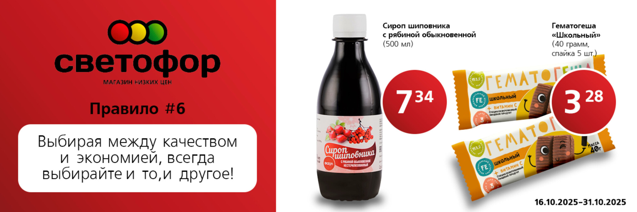 Выгодное предложение! 16  - 31 Октября 2025 4