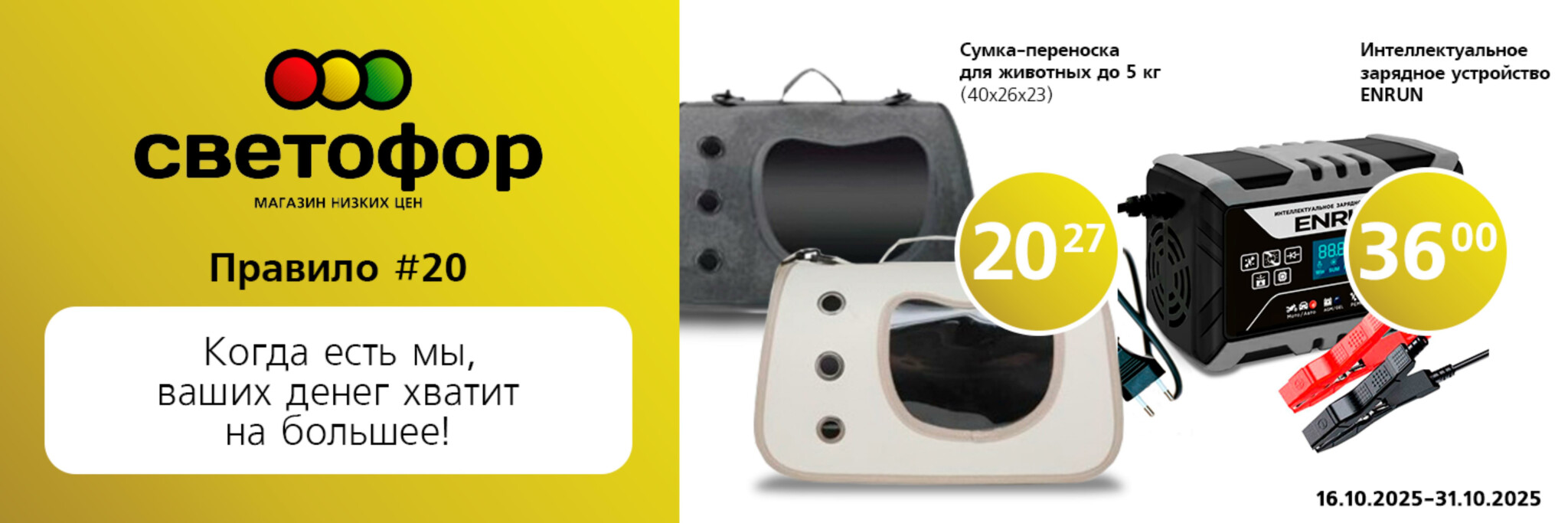 Выгодное предложение! 16  - 31 Октября 2025 5