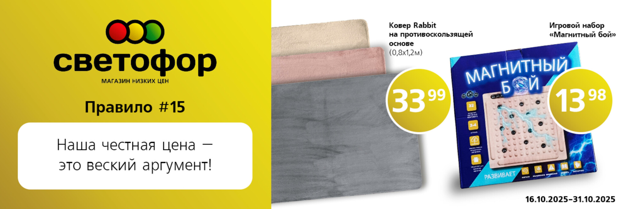 Выгодное предложение! 16  - 31 Октября 2025 1