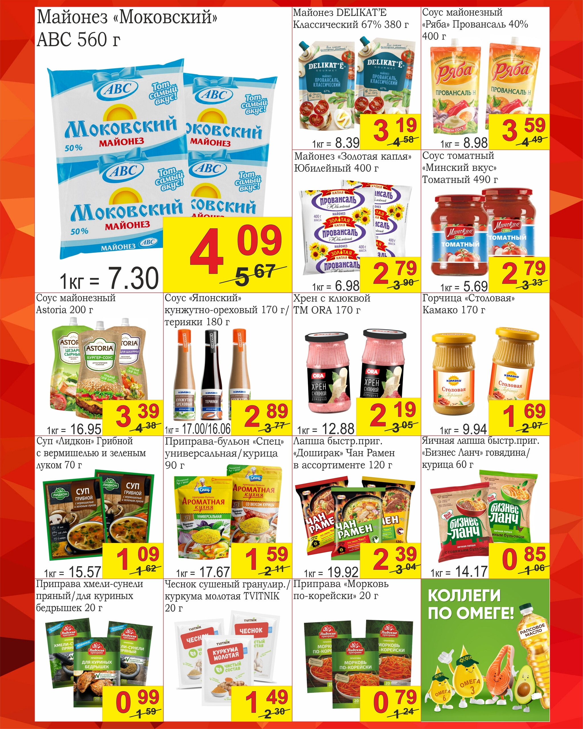 Успей купить! 16  - 31 Октября 2025 4