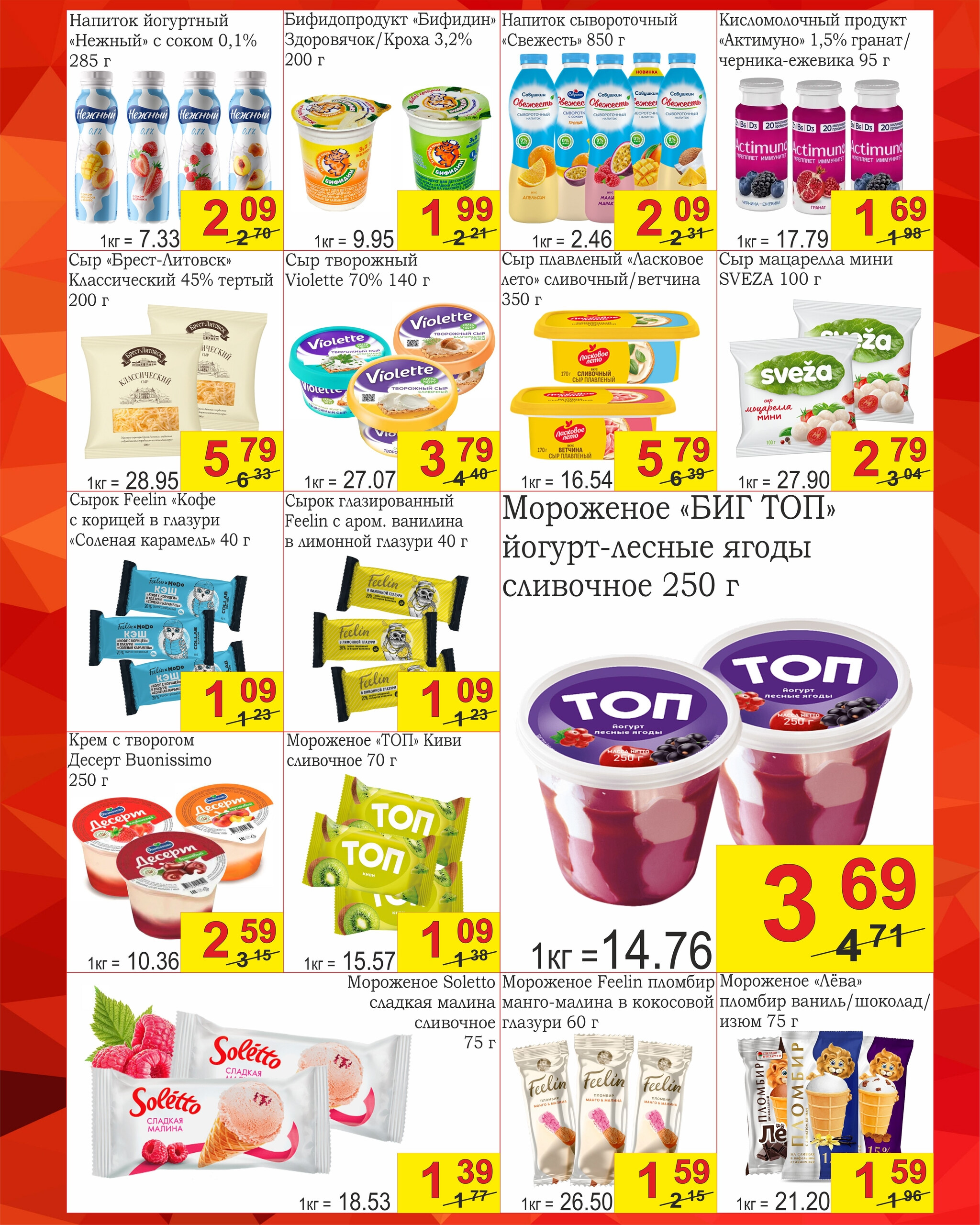 Успей купить! 16  - 31 Октября 2025 5