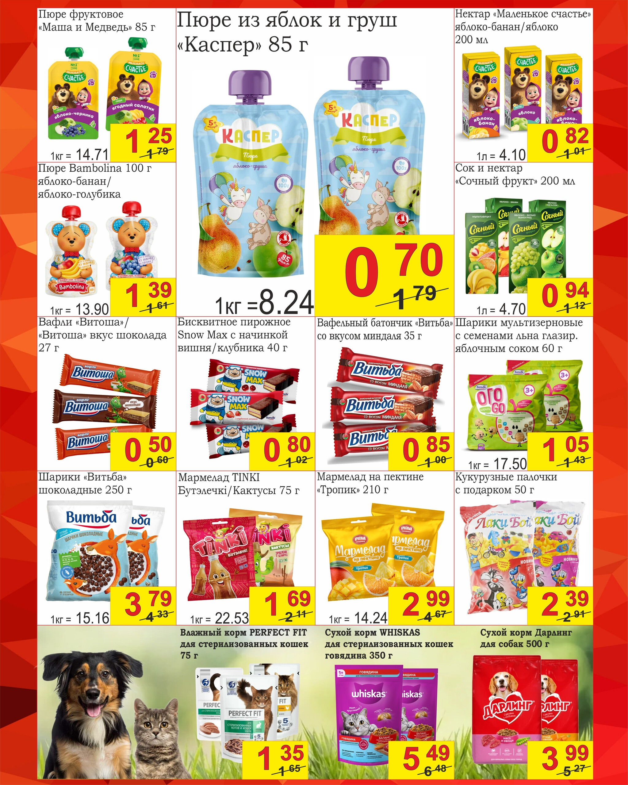 Успей купить! 16  - 31 Октября 2025 7