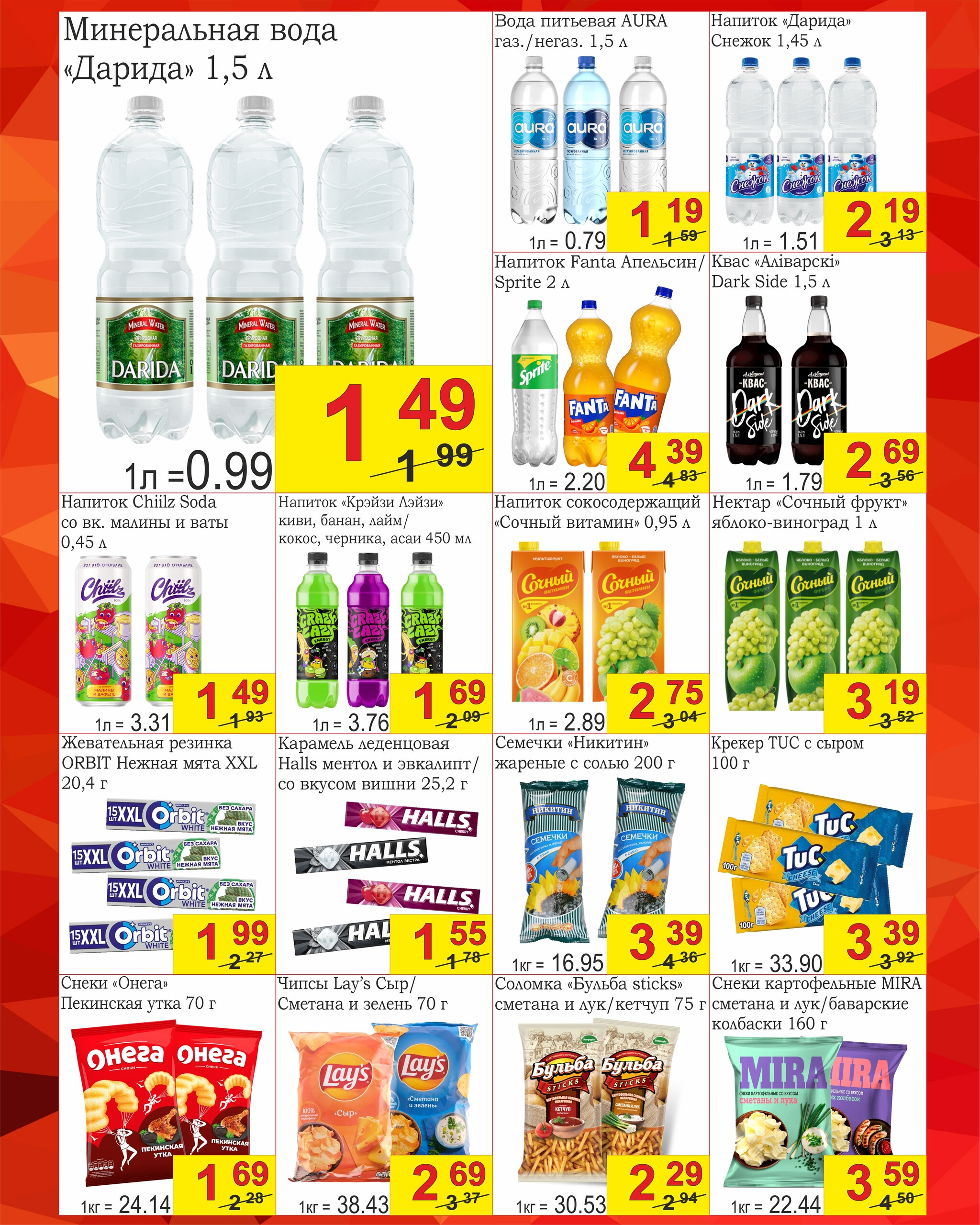 Успей купить! 16  - 31 Октября 2025 6